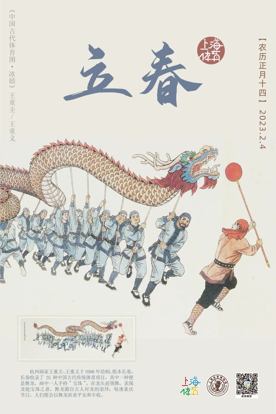 微信图片_20230203140551.jpg