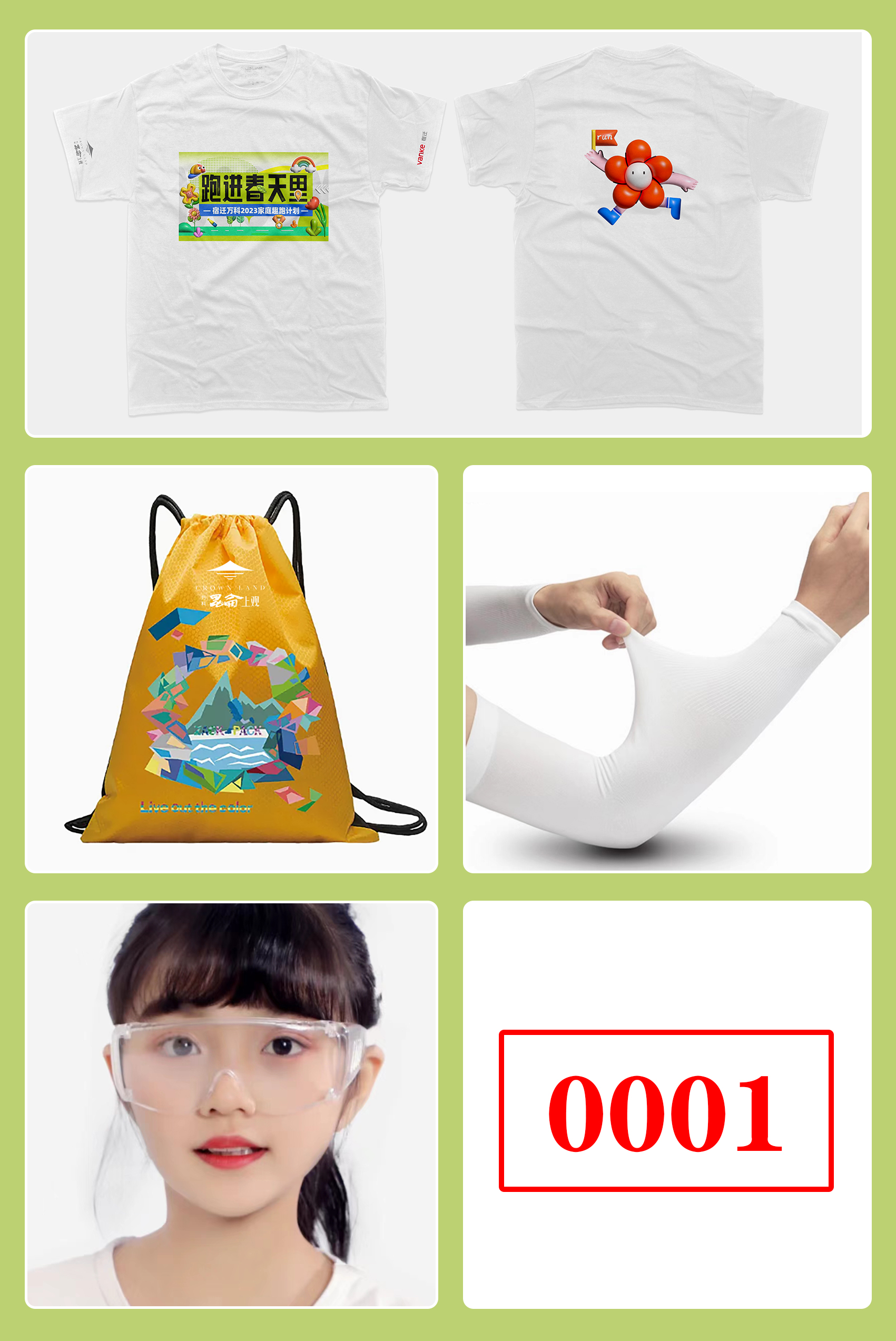 物料.jpg