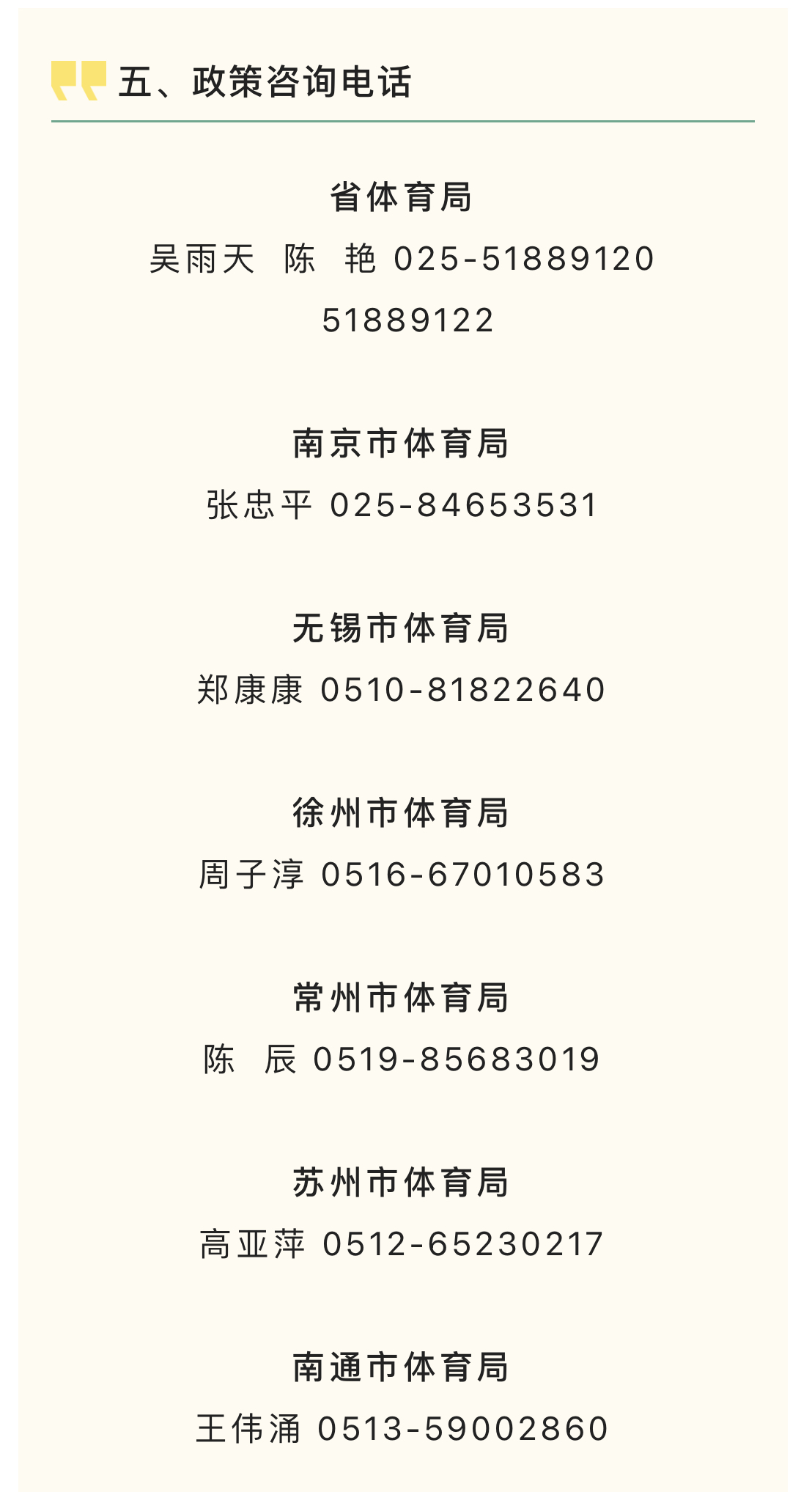 微信图片_202303301624058.jpg