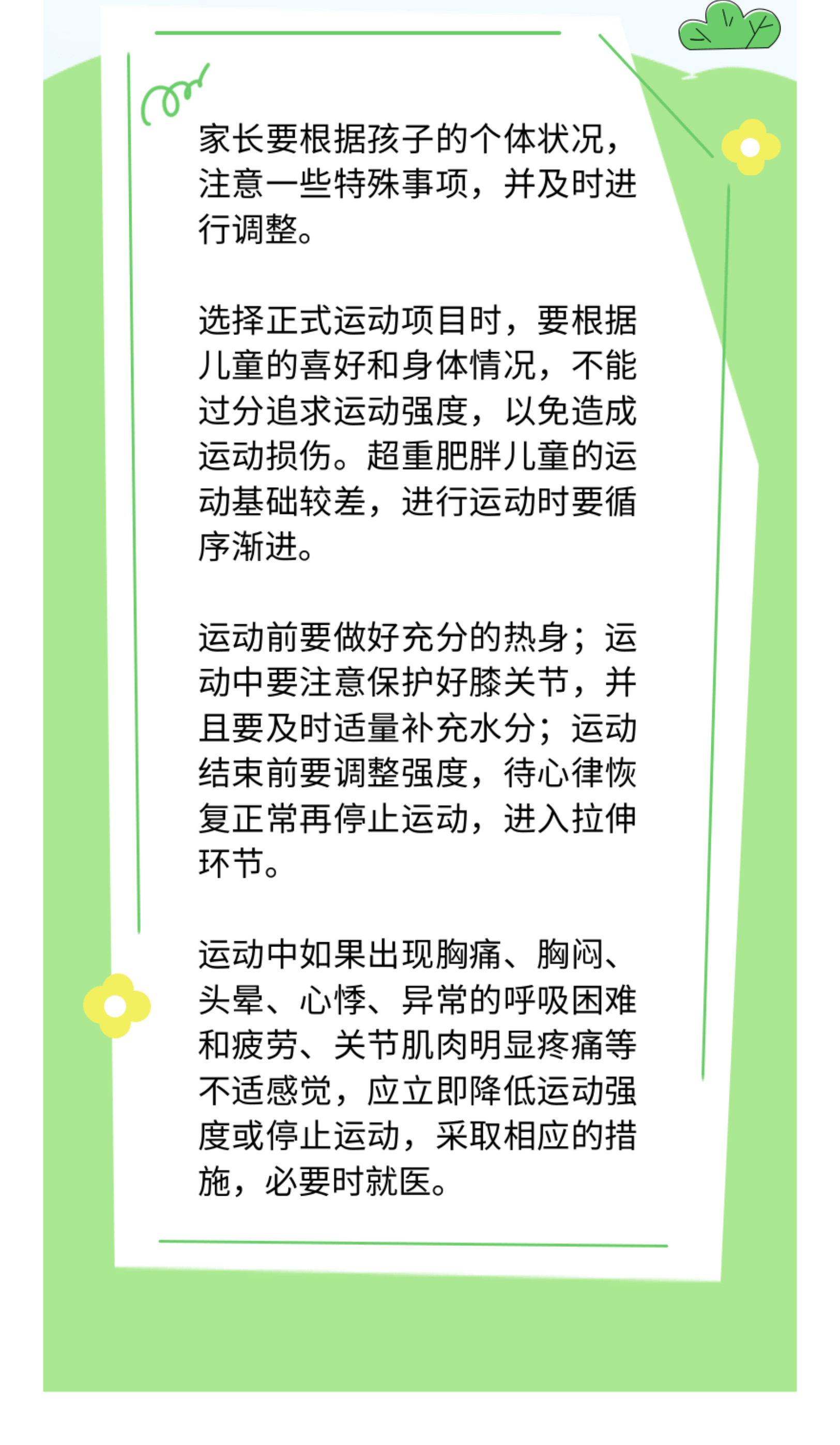 截屏-2023-07-14-下午4.49_09.jpg