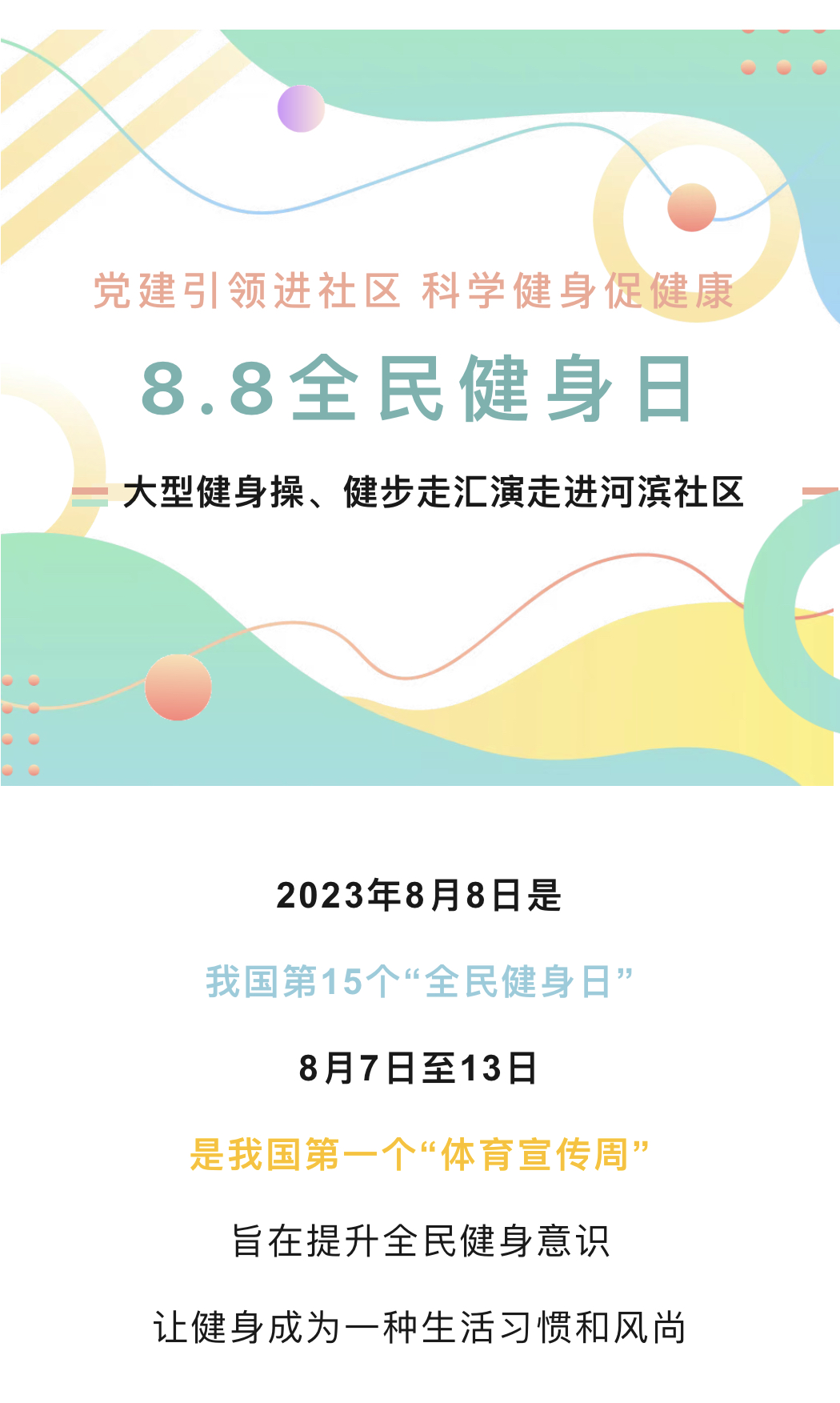 微信图片_20230809172217.jpg