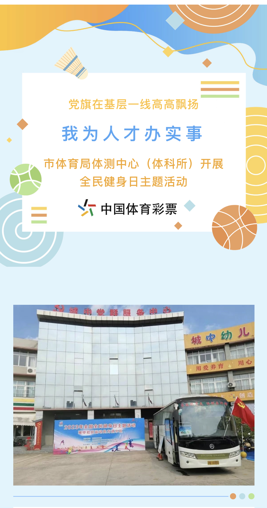 微信图片_20230809181305.jpg