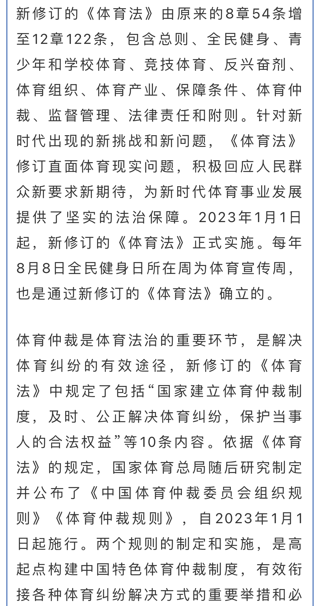 微信图片_202308101743411.jpg