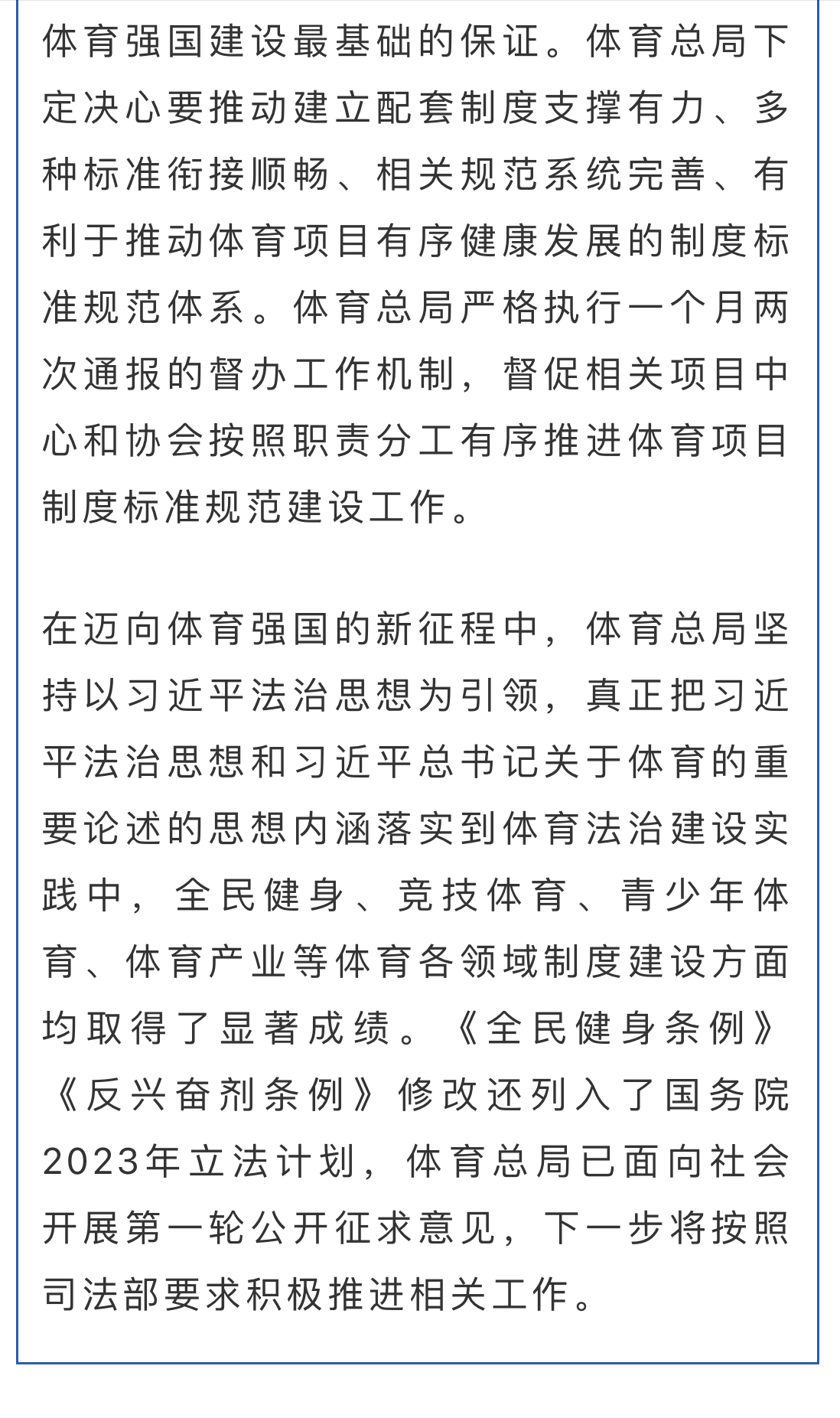 微信图片_202308101743422.jpg