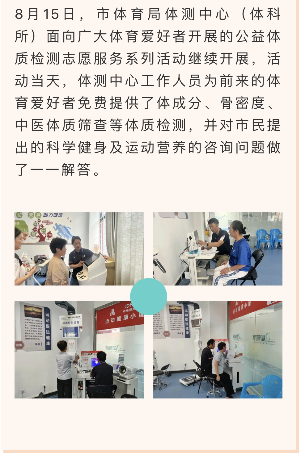 微信图片_20230815181606.jpg