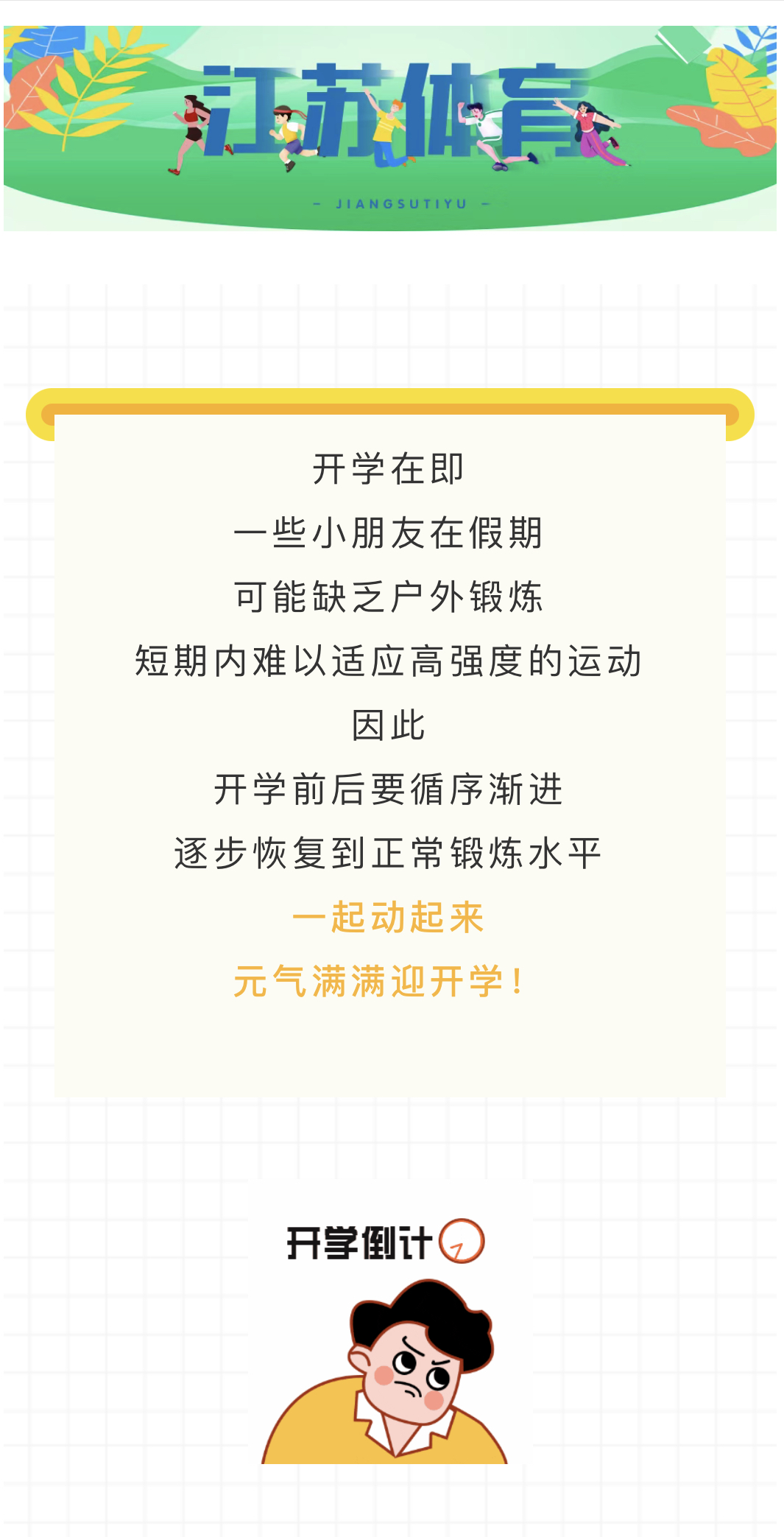 微信图片_20230831101346.jpg