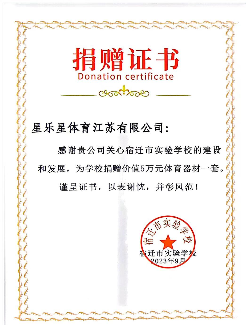 微信图片_20230930113510.jpg