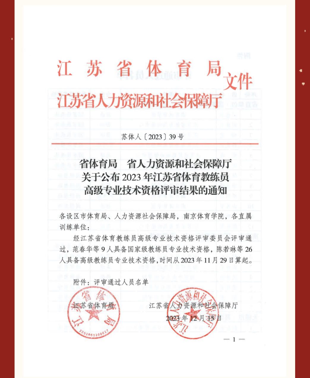 微信图片_20240106122209.jpg