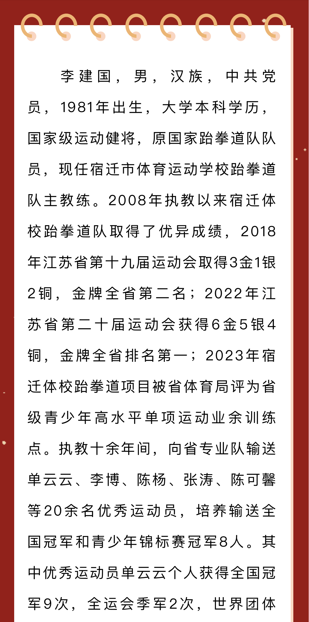 微信图片_20240106122210.jpg