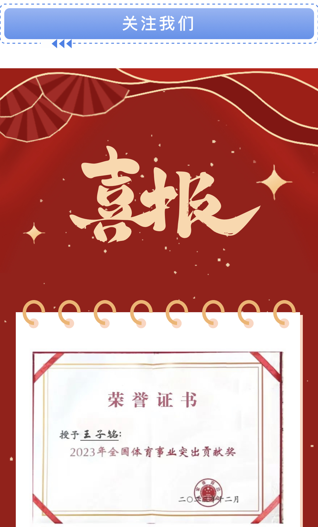 微信图片_20240106125735.jpg