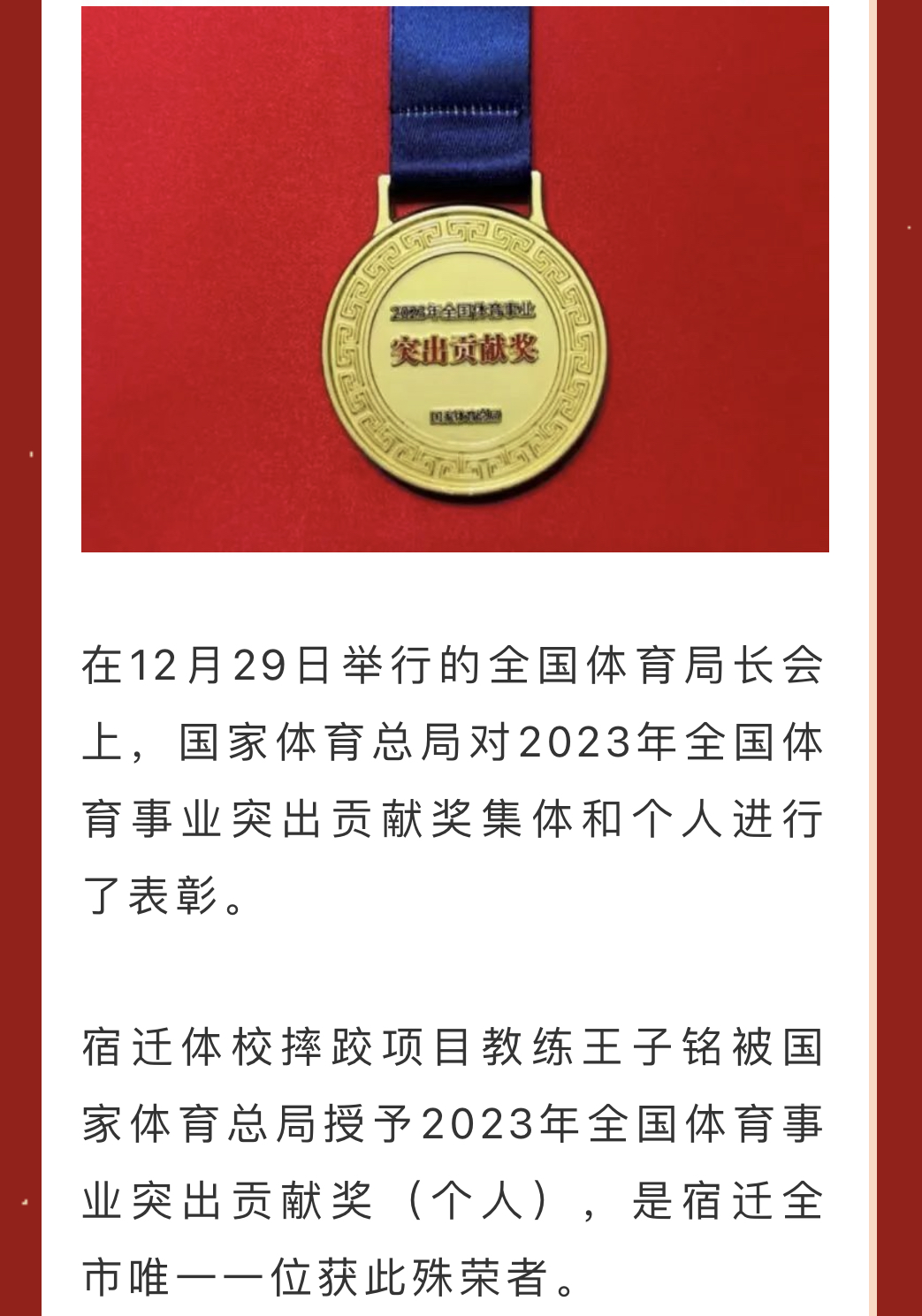 微信图片_20240106125737.jpg