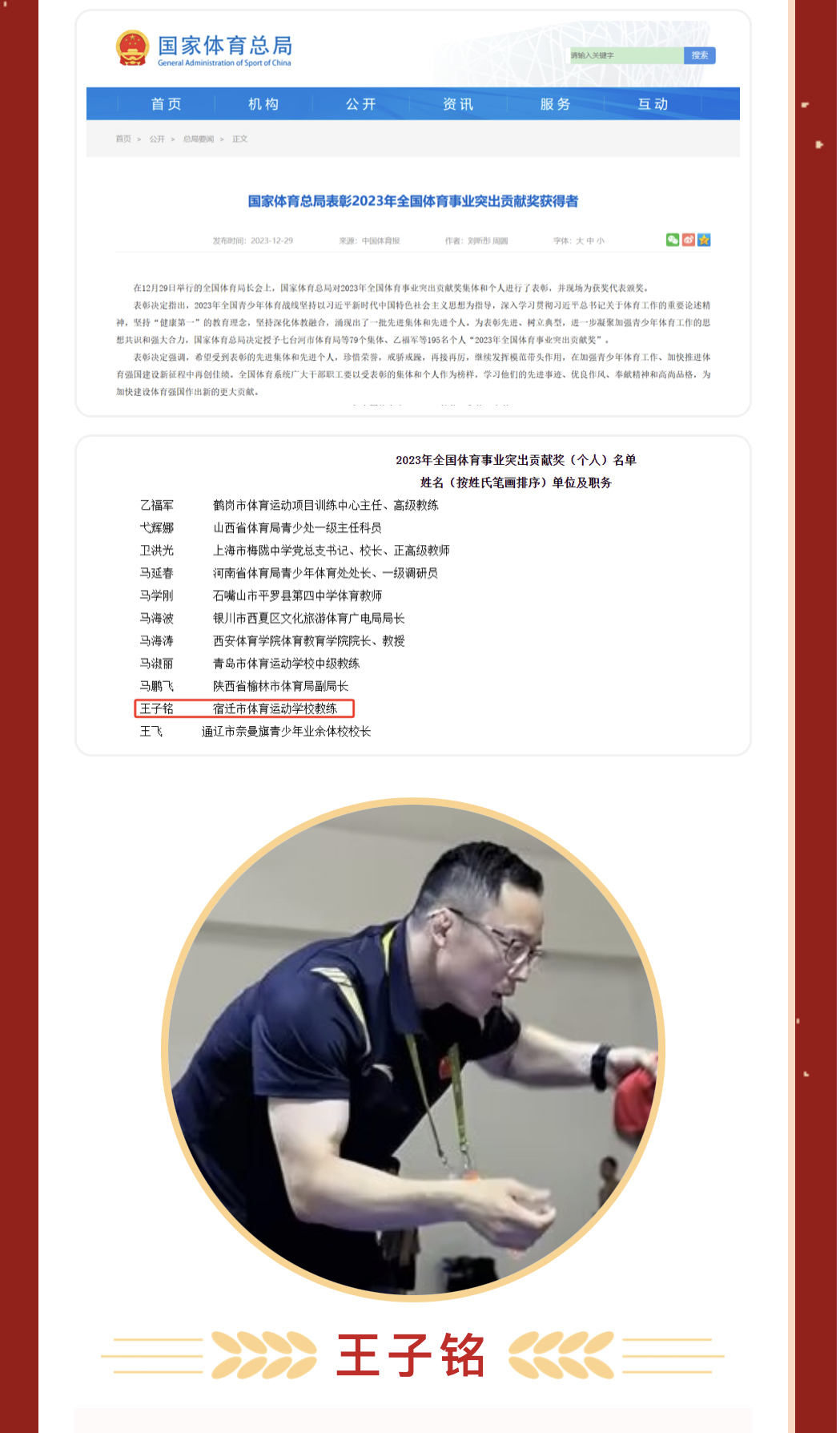 微信图片_202401061257371.jpg