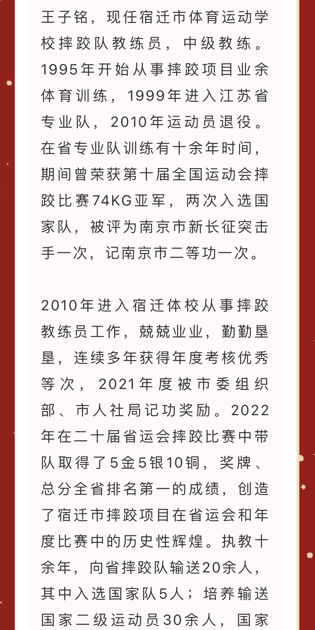 微信图片_202401061257372.jpg
