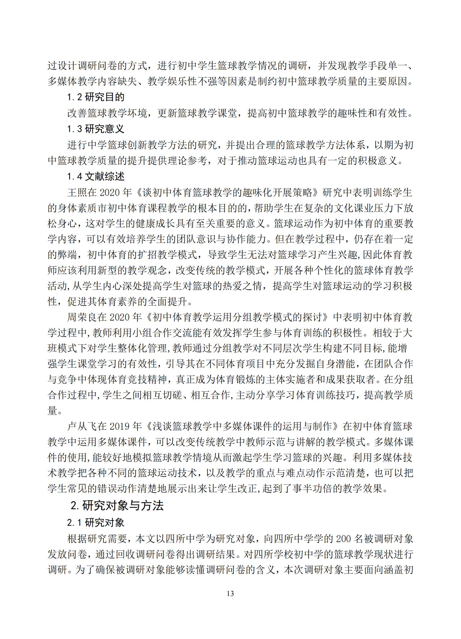 汇总_15.jpg