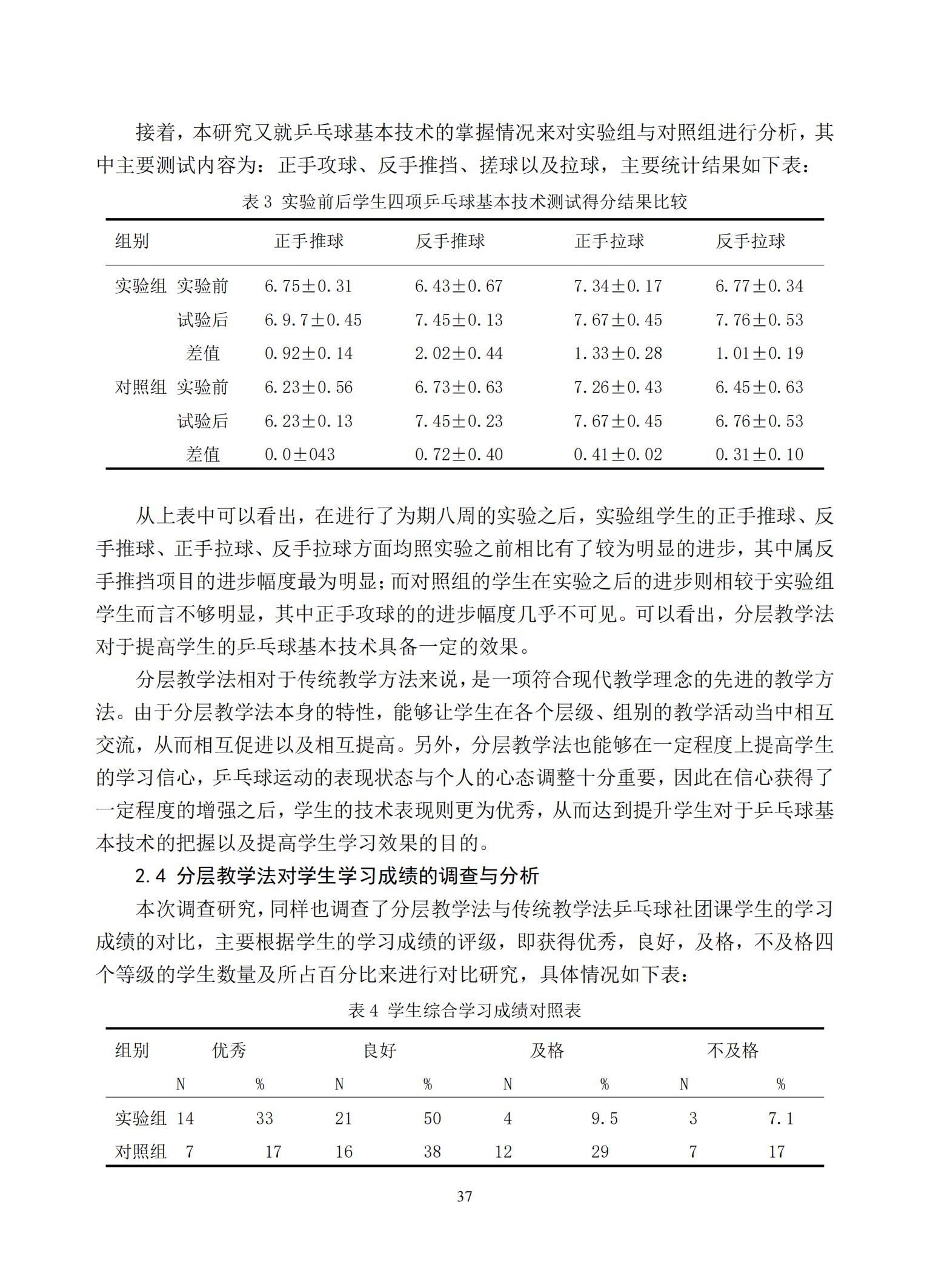 汇总_39.jpg