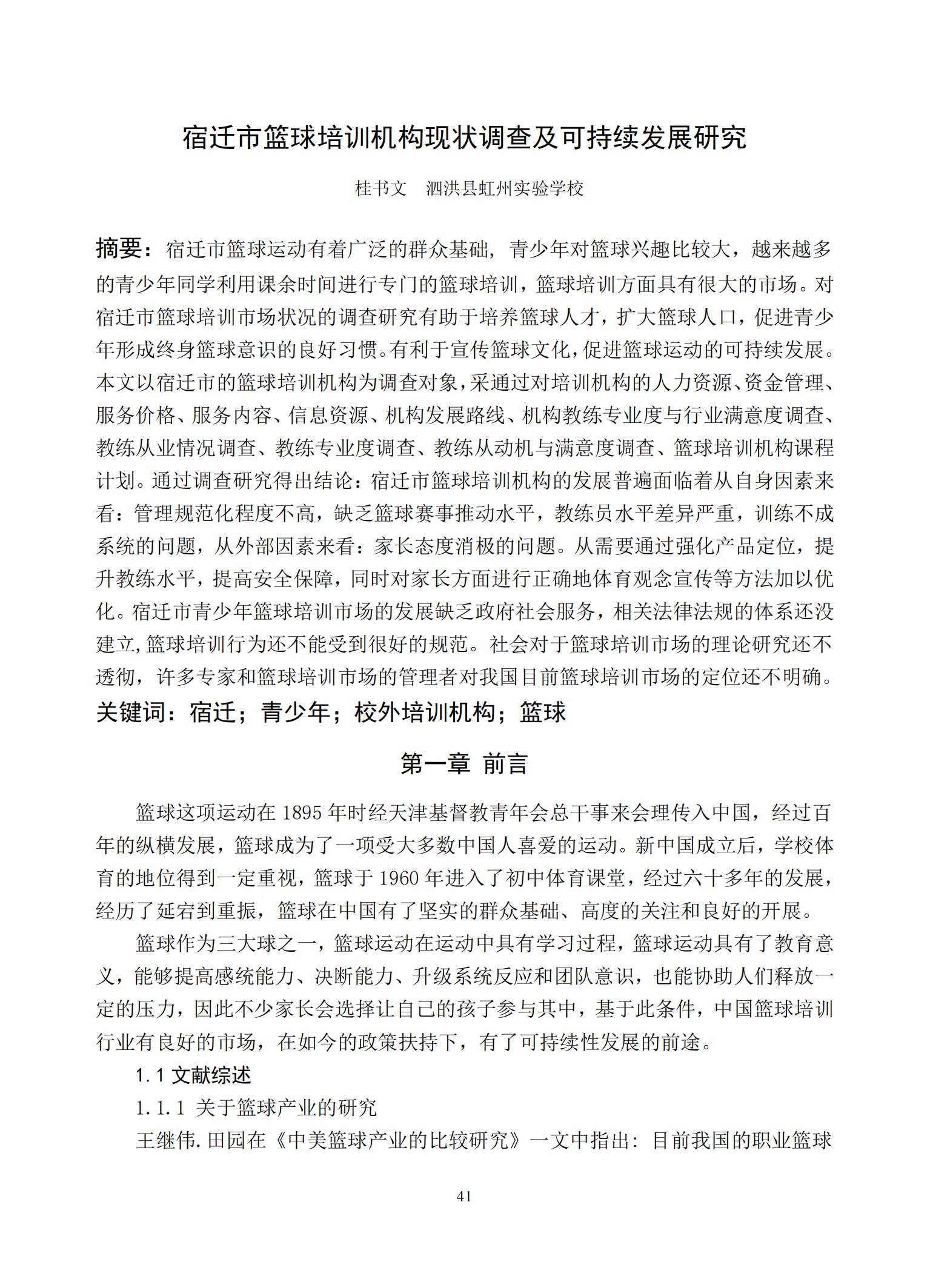 汇总_43.jpg
