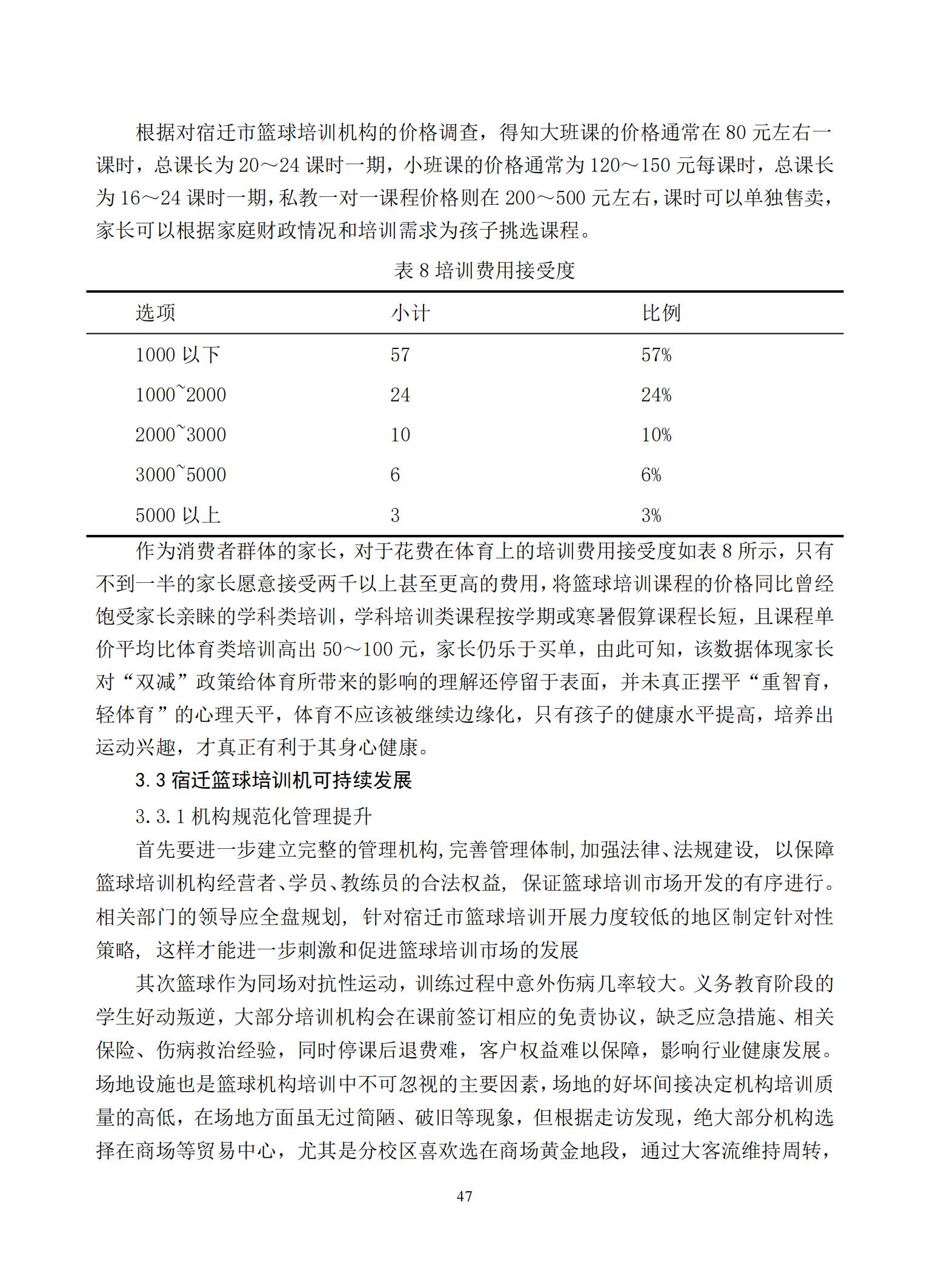 汇总_49.jpg