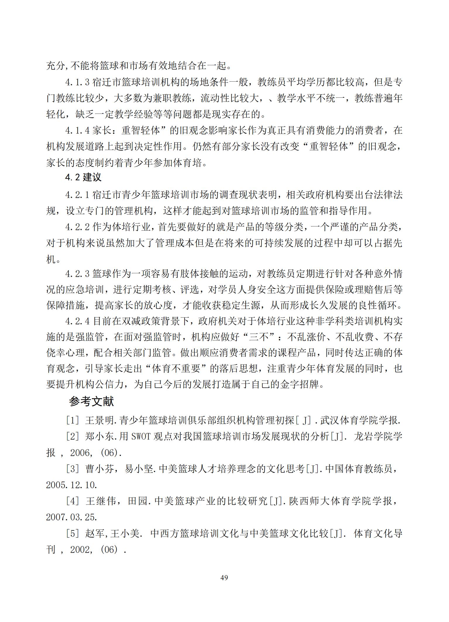 汇总_51.jpg