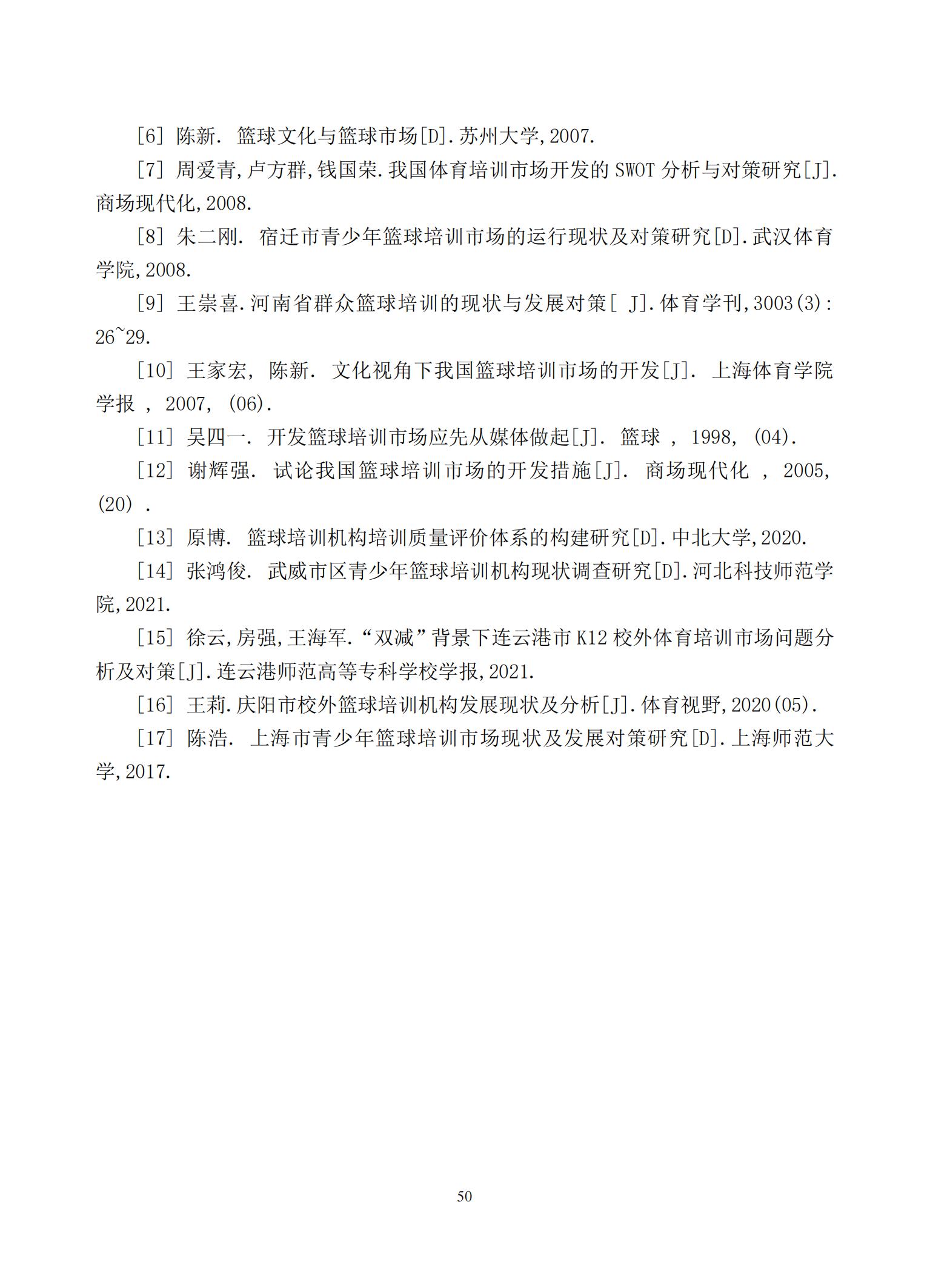 汇总_52.jpg