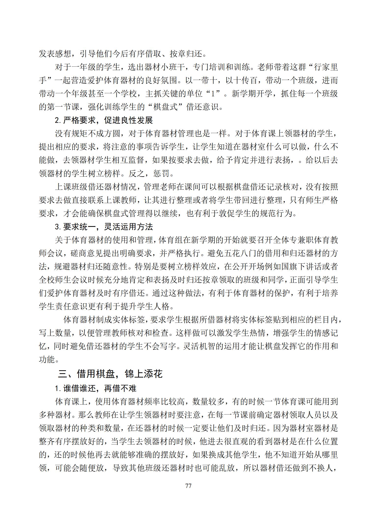 汇总_79.jpg