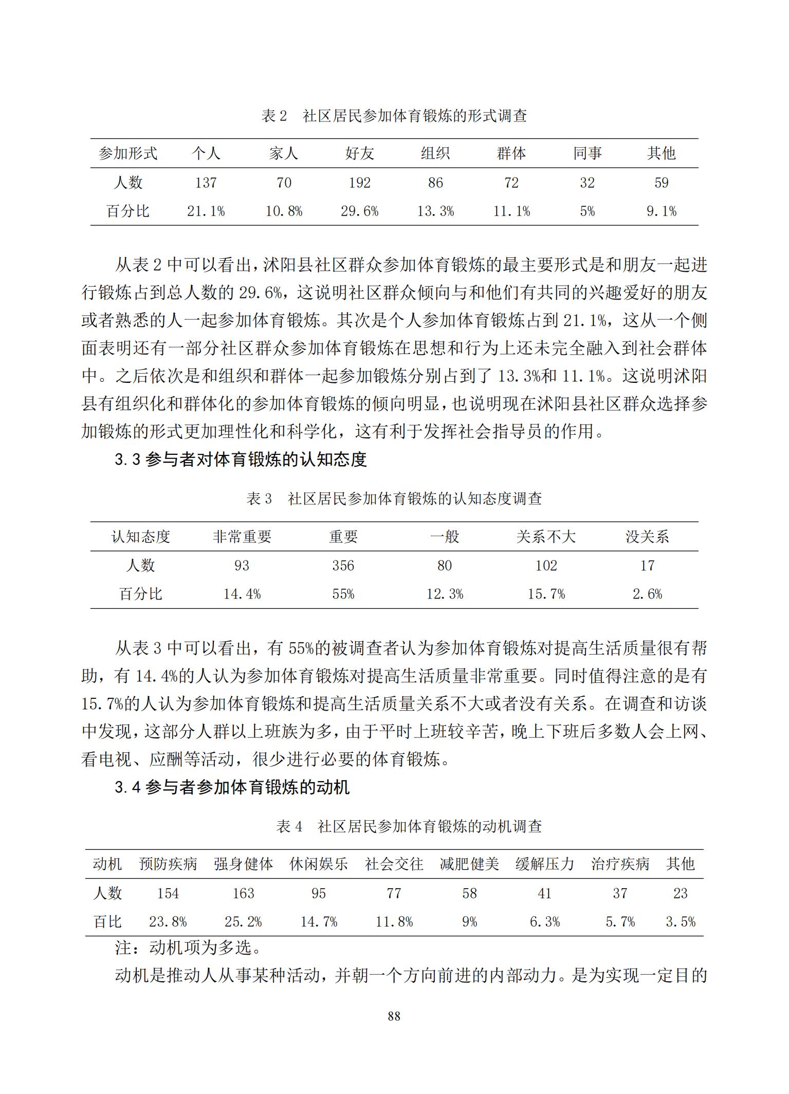 汇总_90.jpg