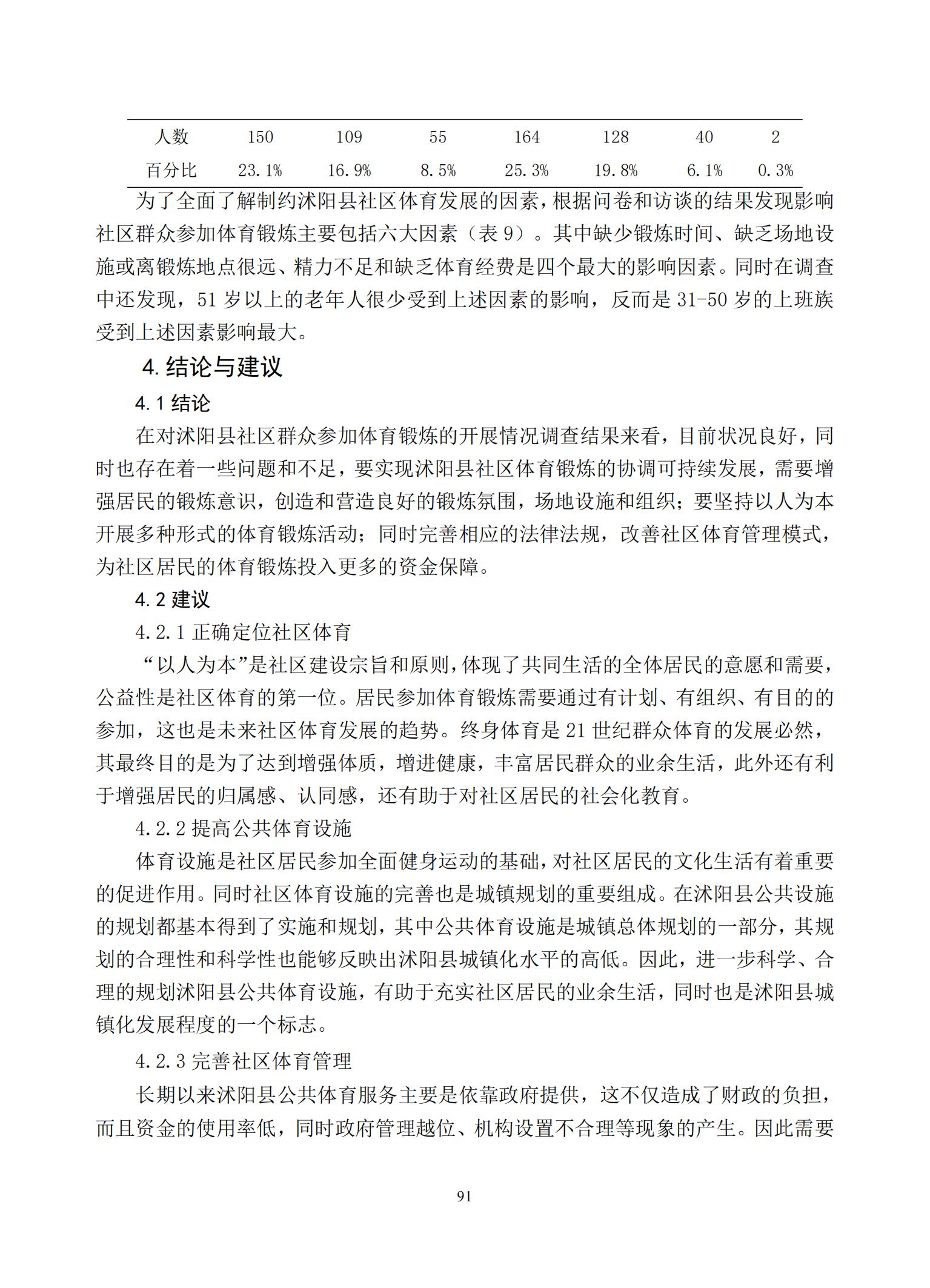 汇总_93.jpg