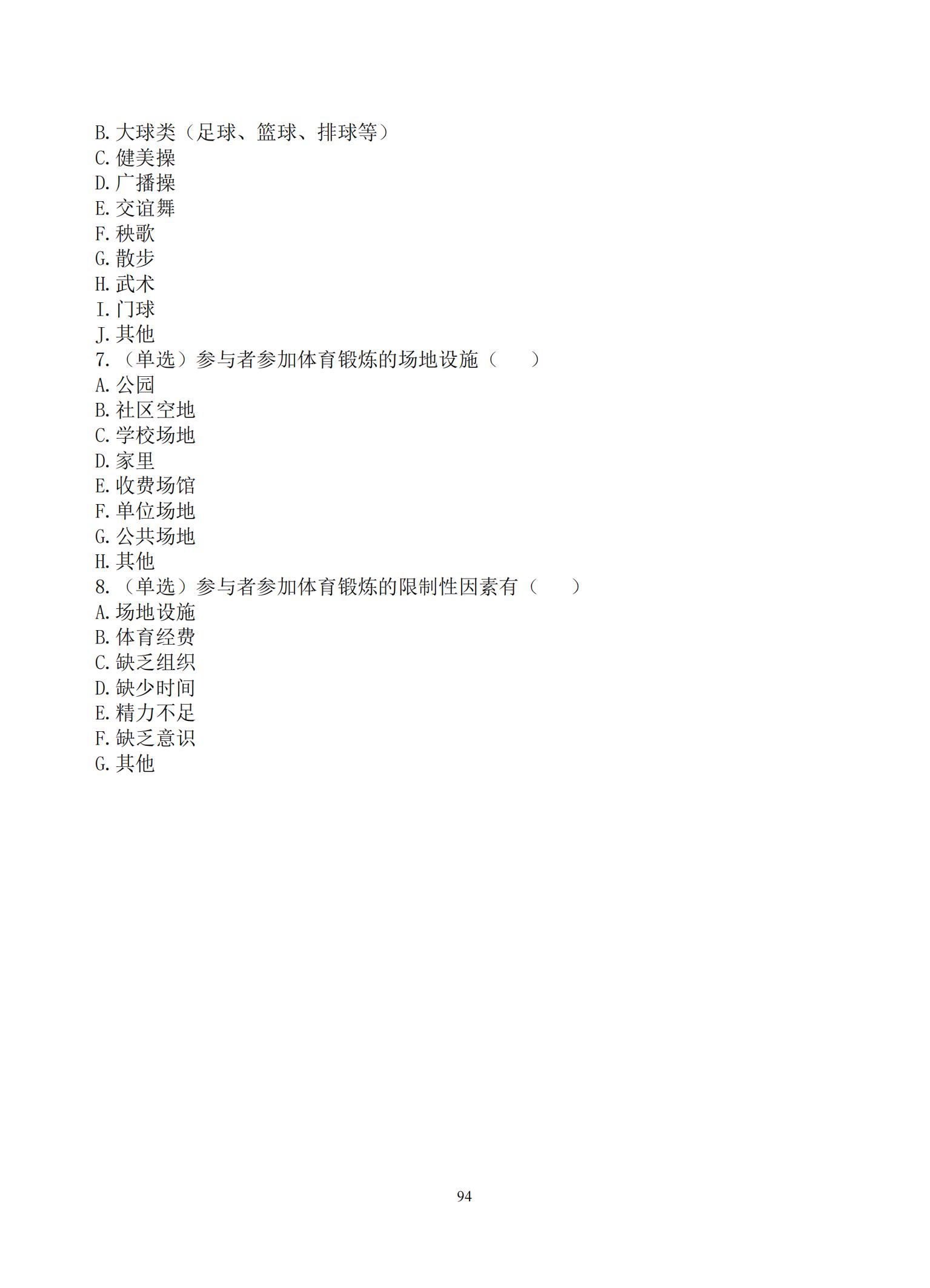 汇总_96.jpg