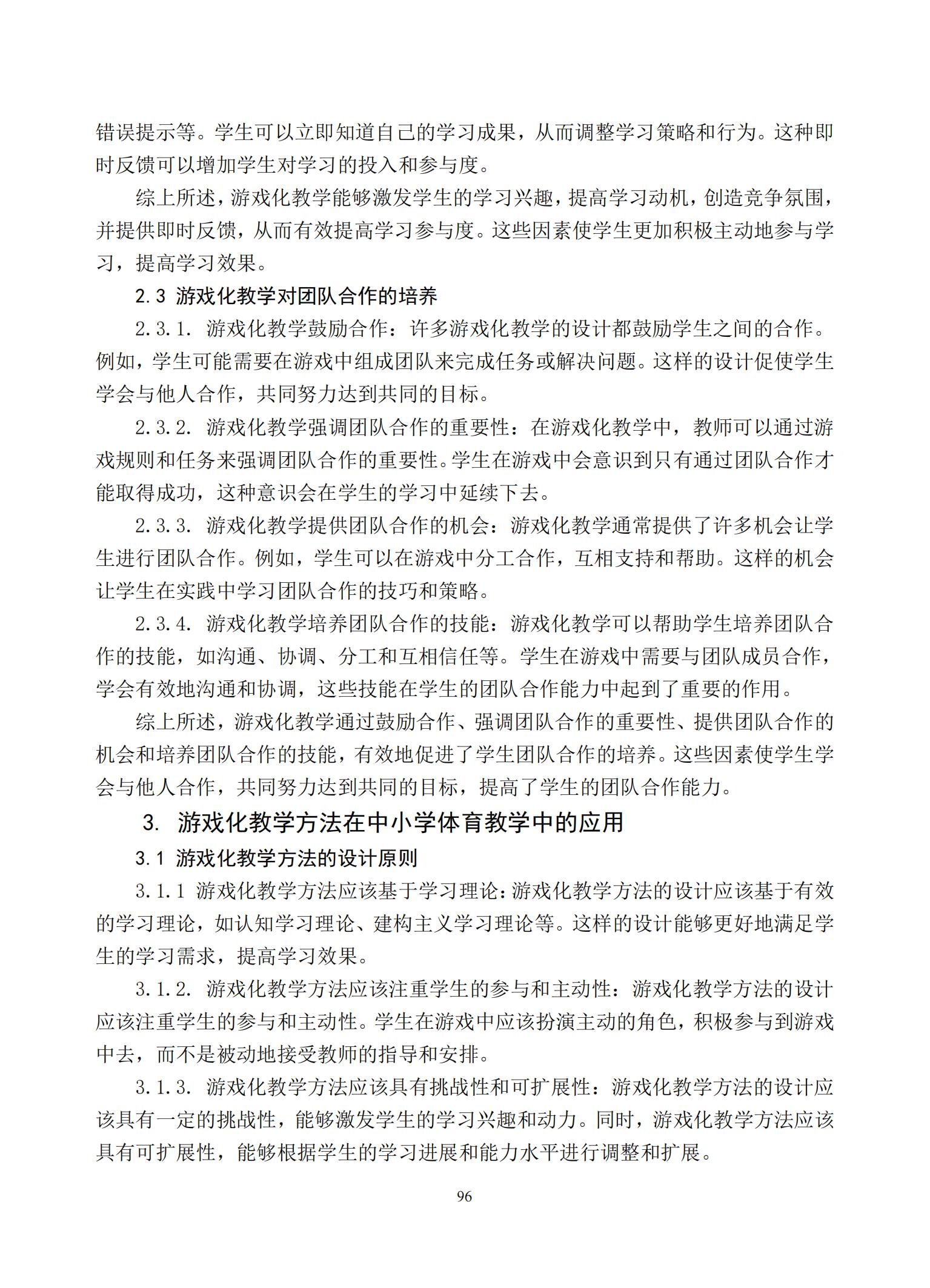 汇总_98.jpg