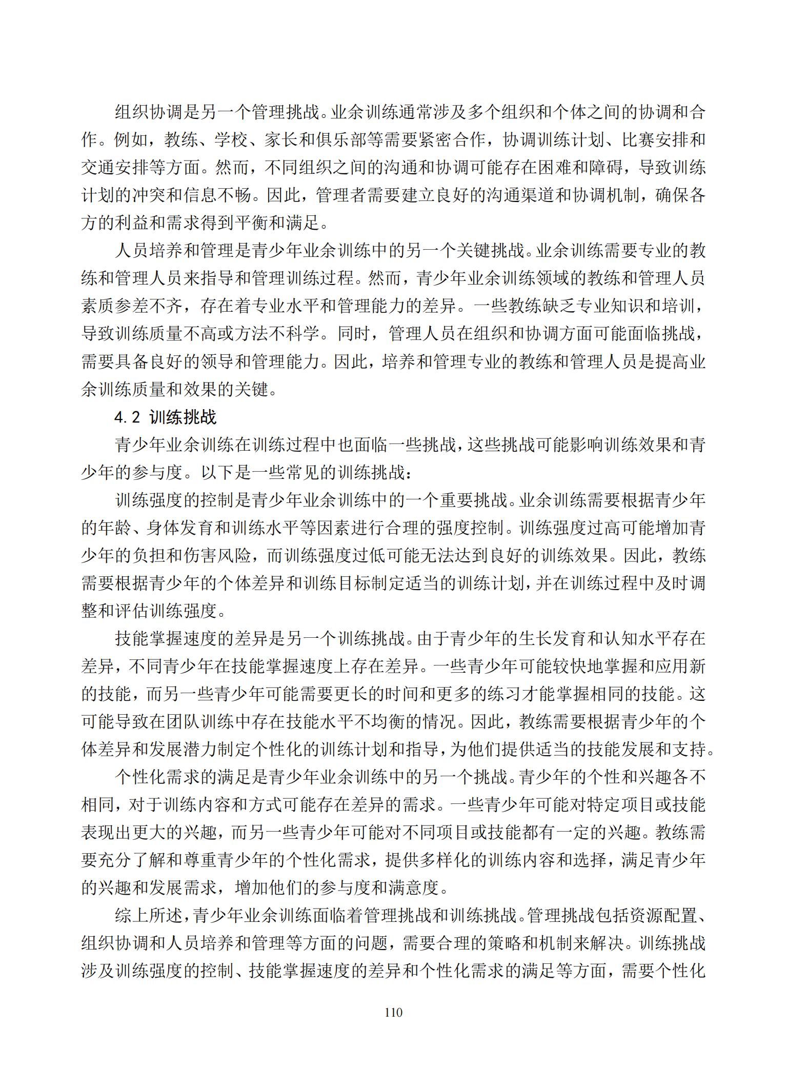 汇总_112.jpg
