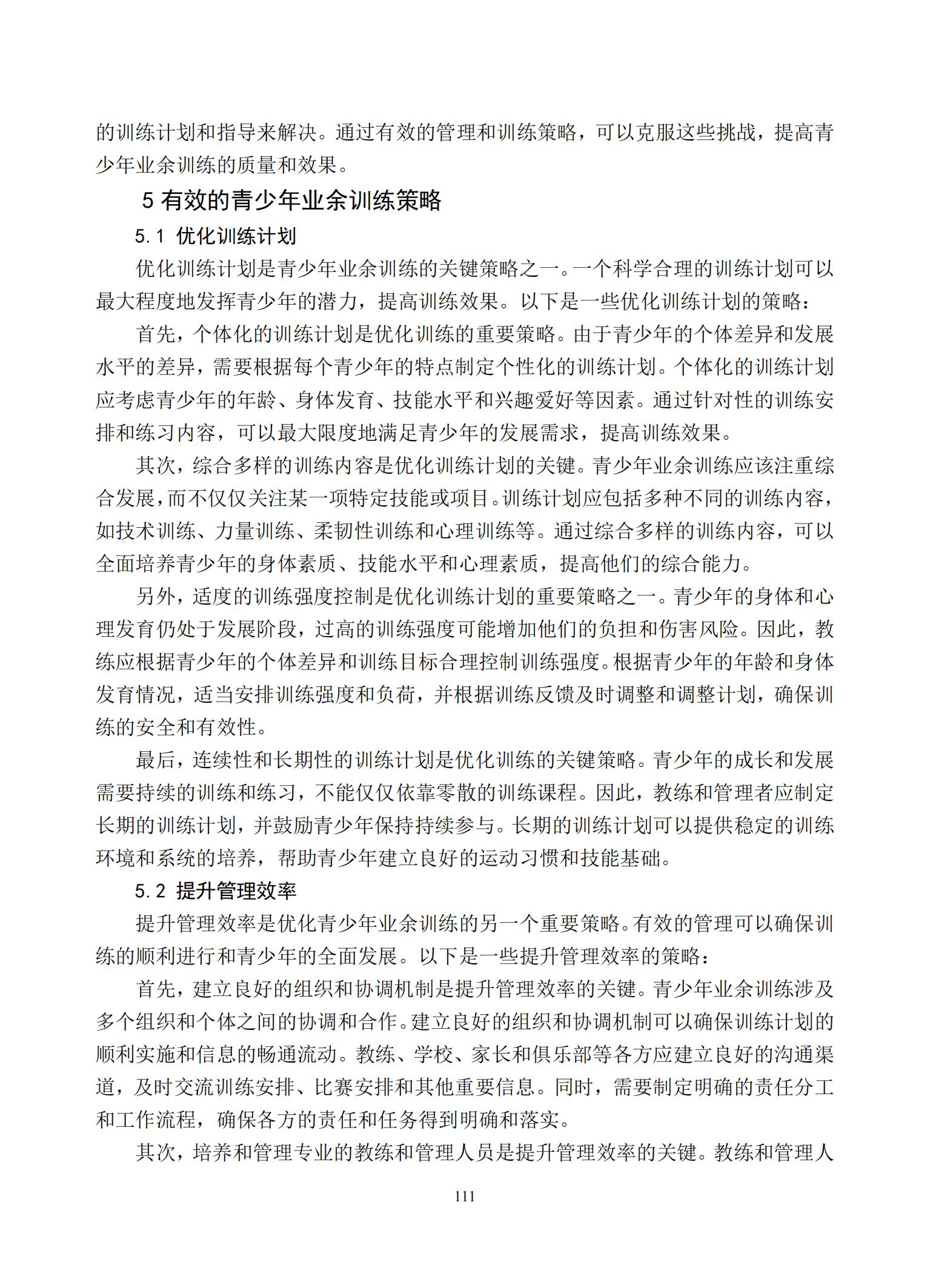 汇总_113.jpg