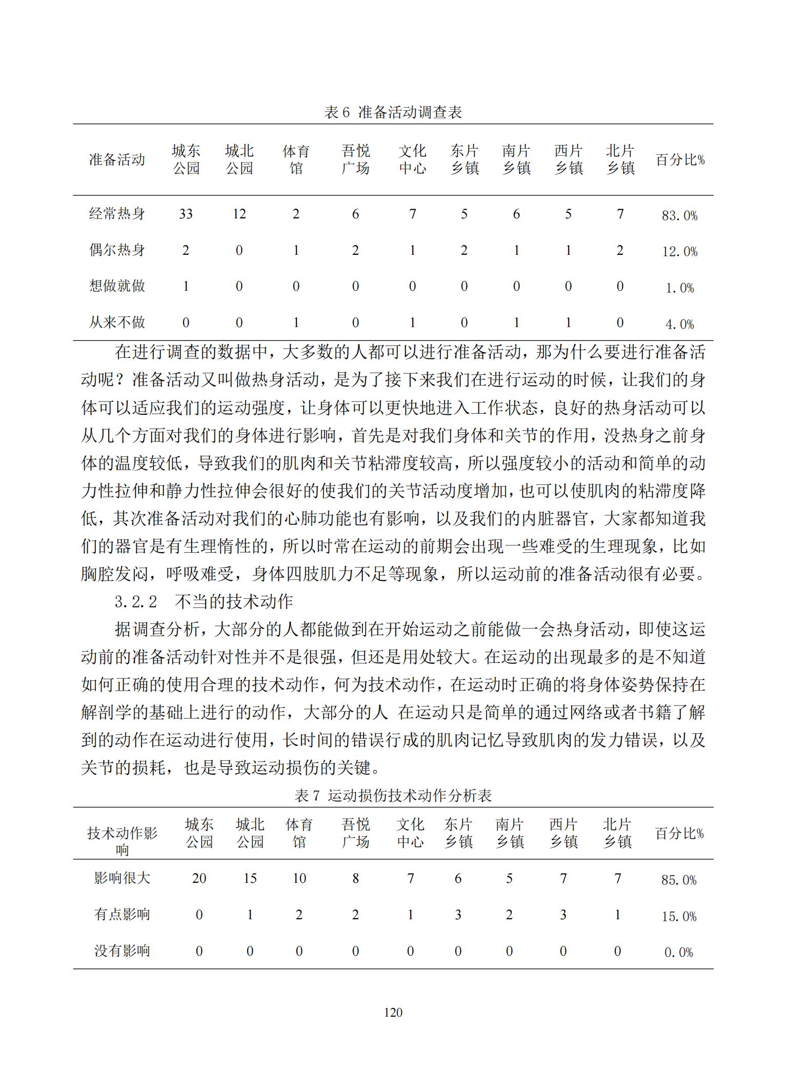 汇总_122.jpg