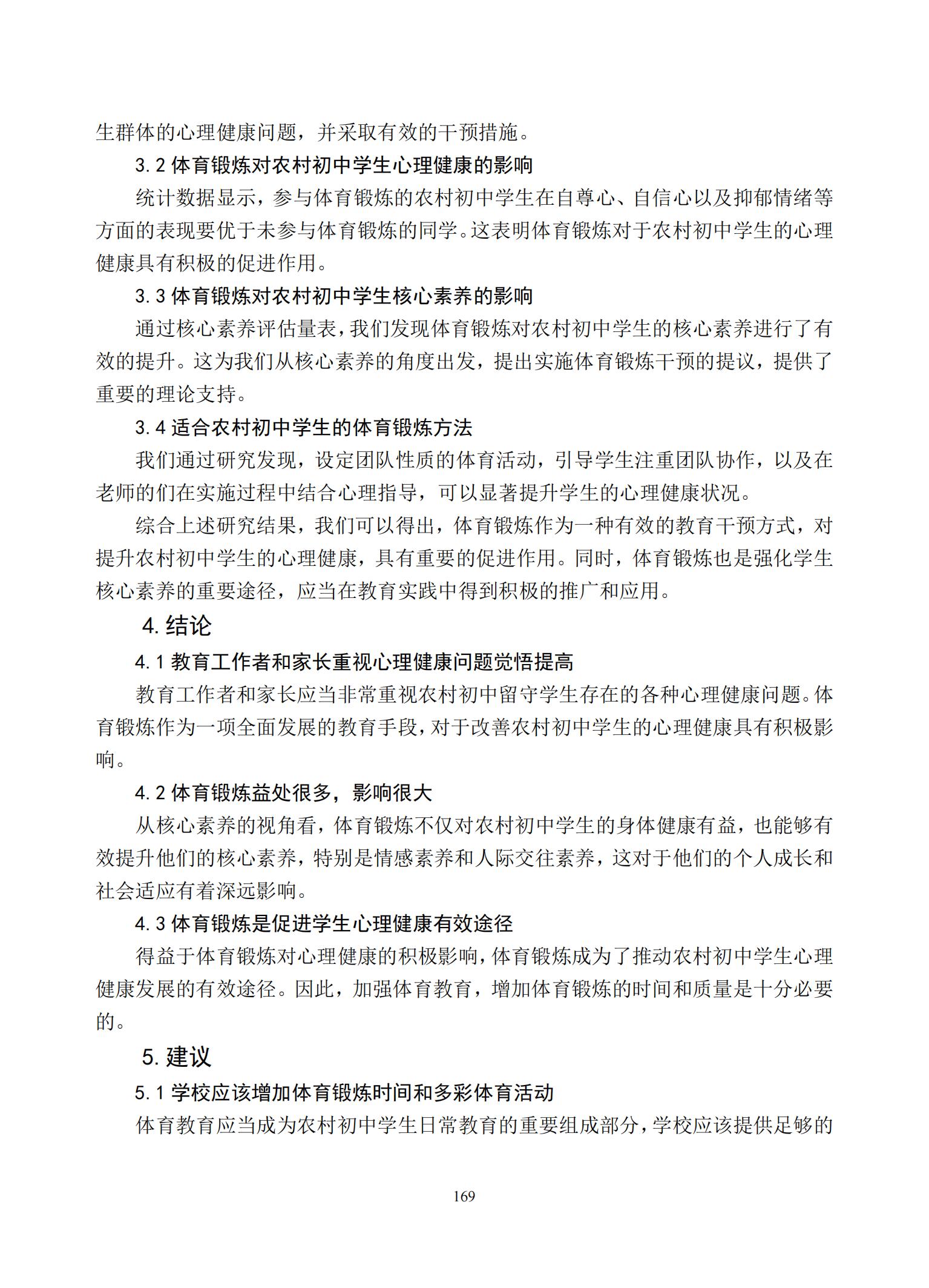 汇总_171.jpg