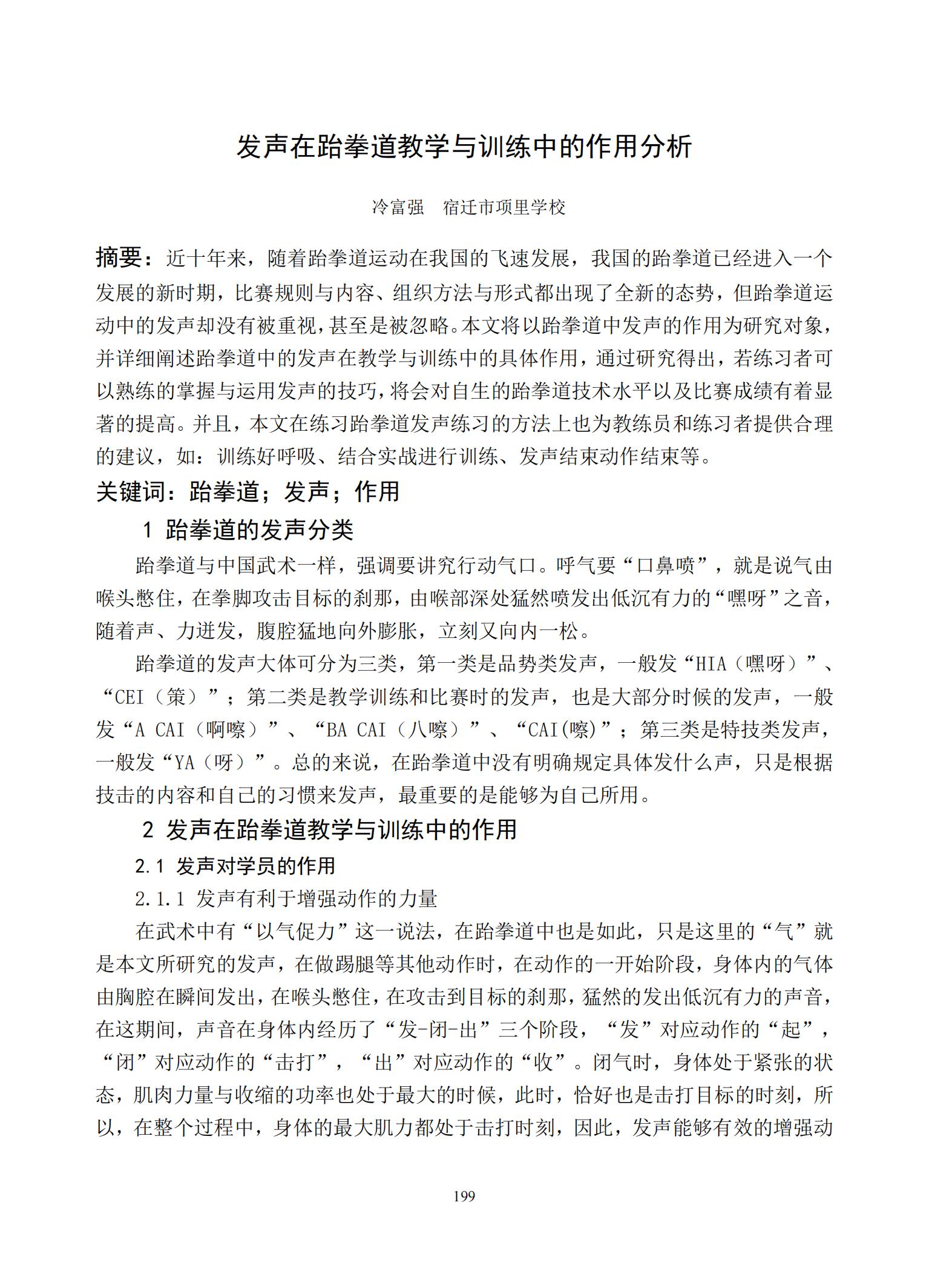 汇总_201.jpg