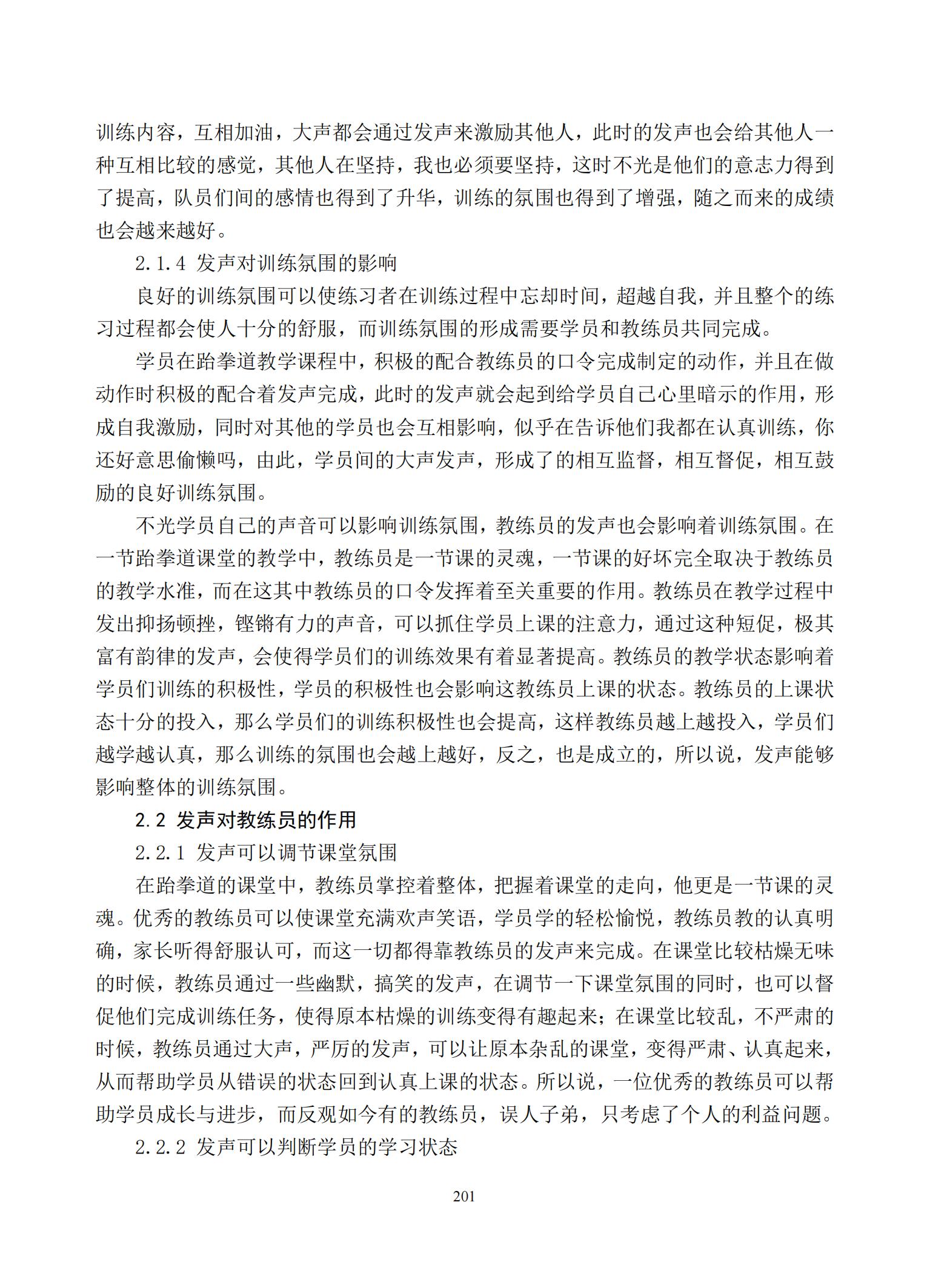 汇总_203.jpg