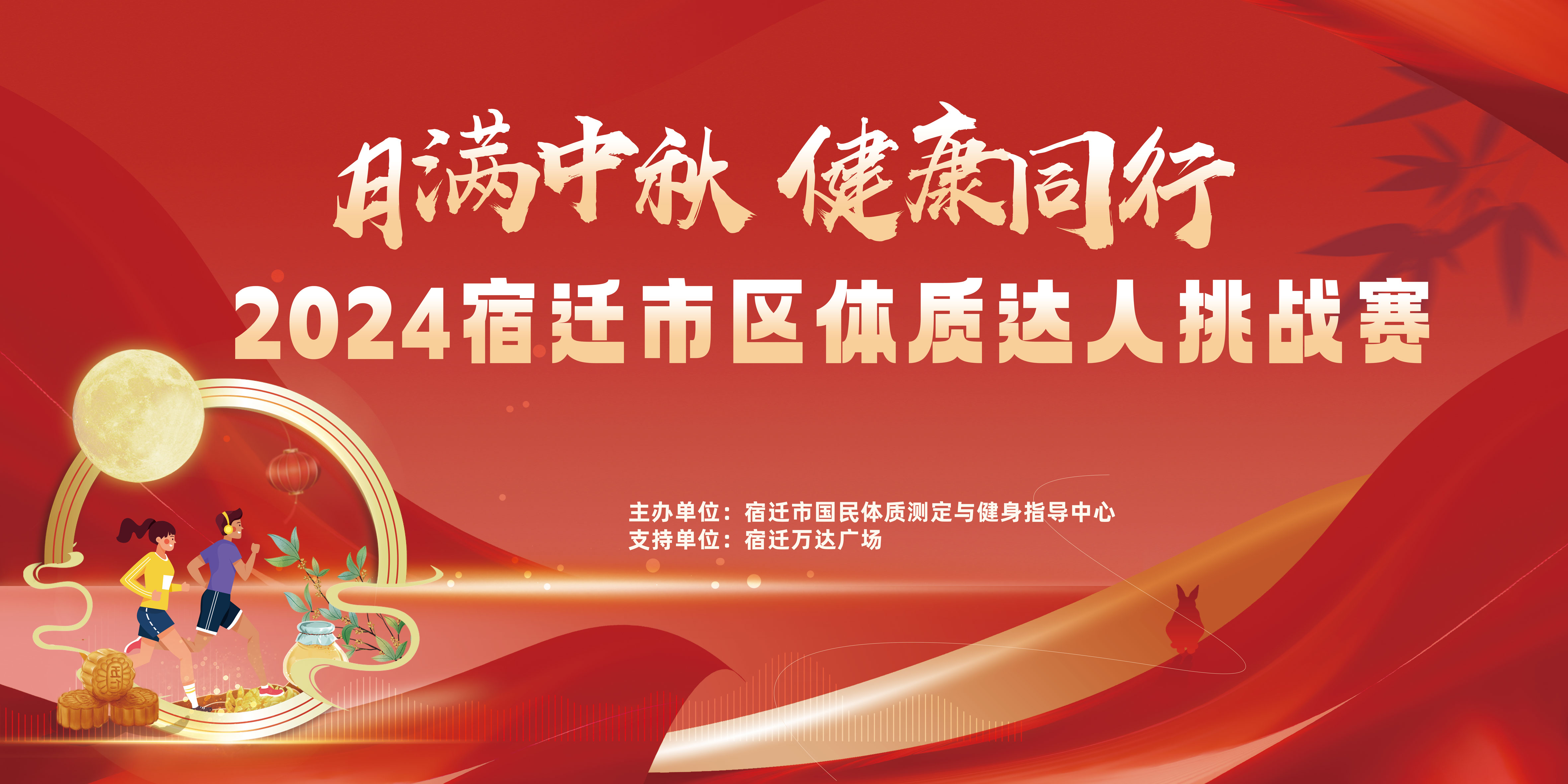 中秋活动.jpg