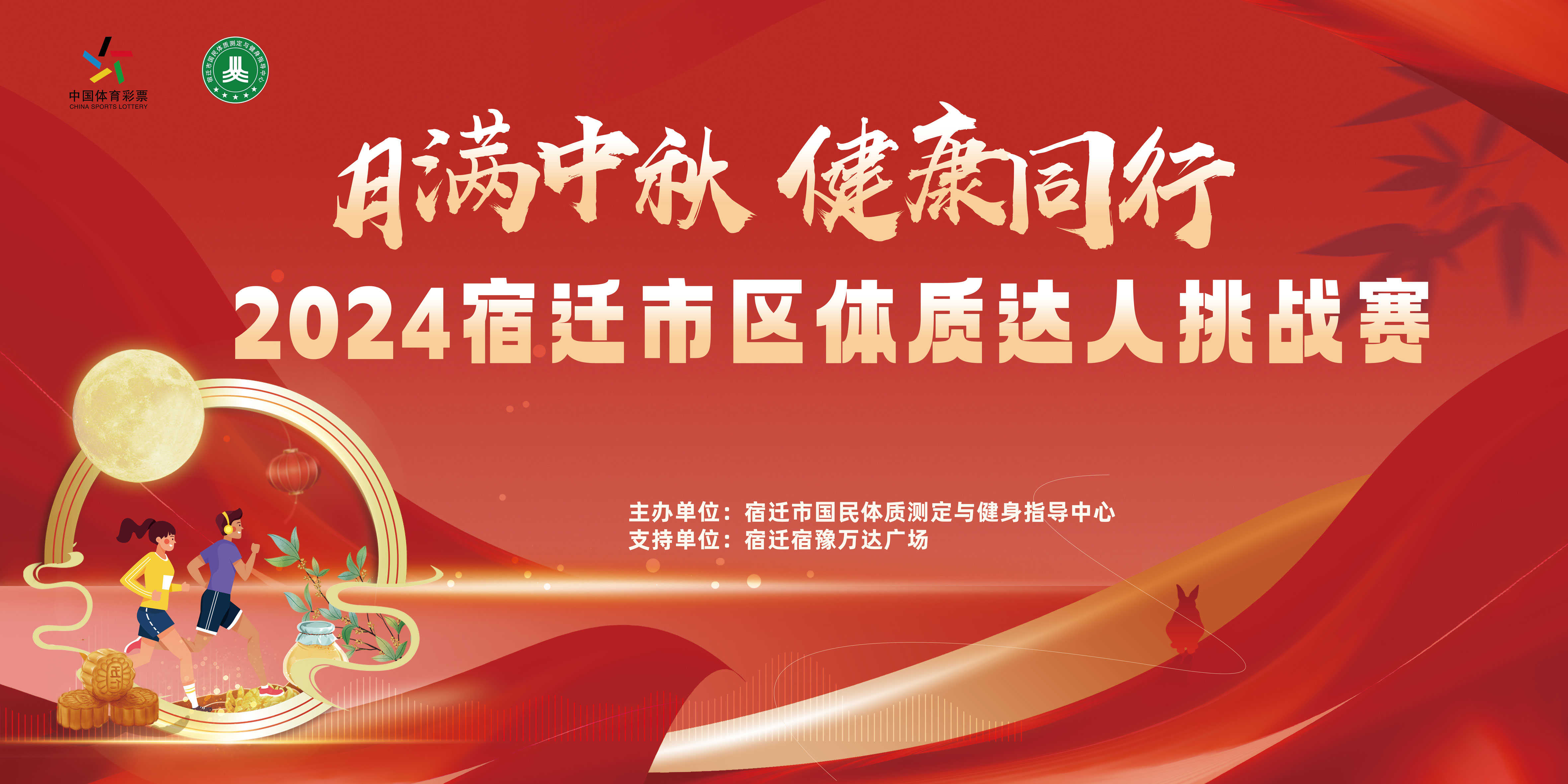 中秋活动-恢复的.jpg
