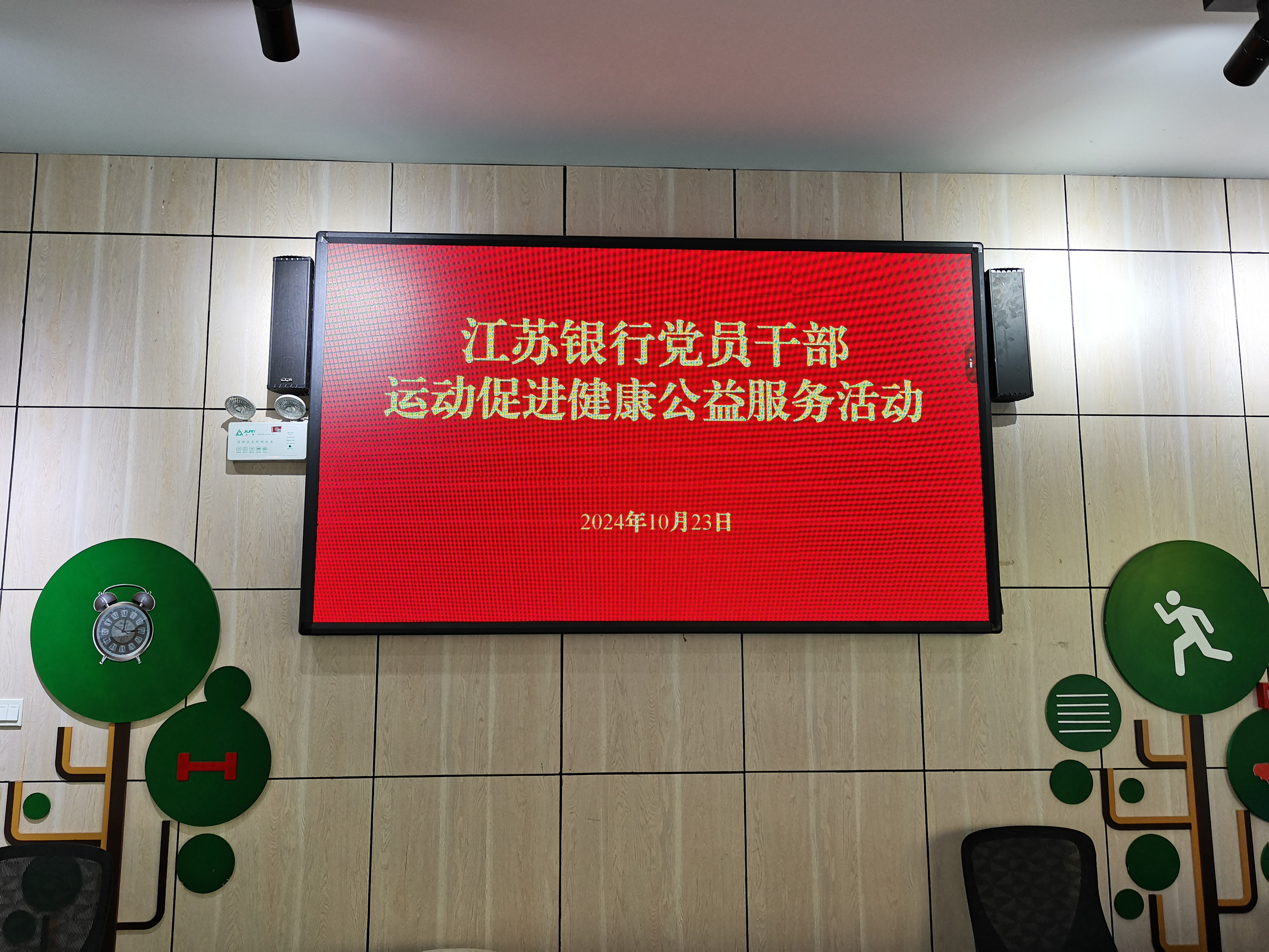 微信图片_202410241511101.jpg