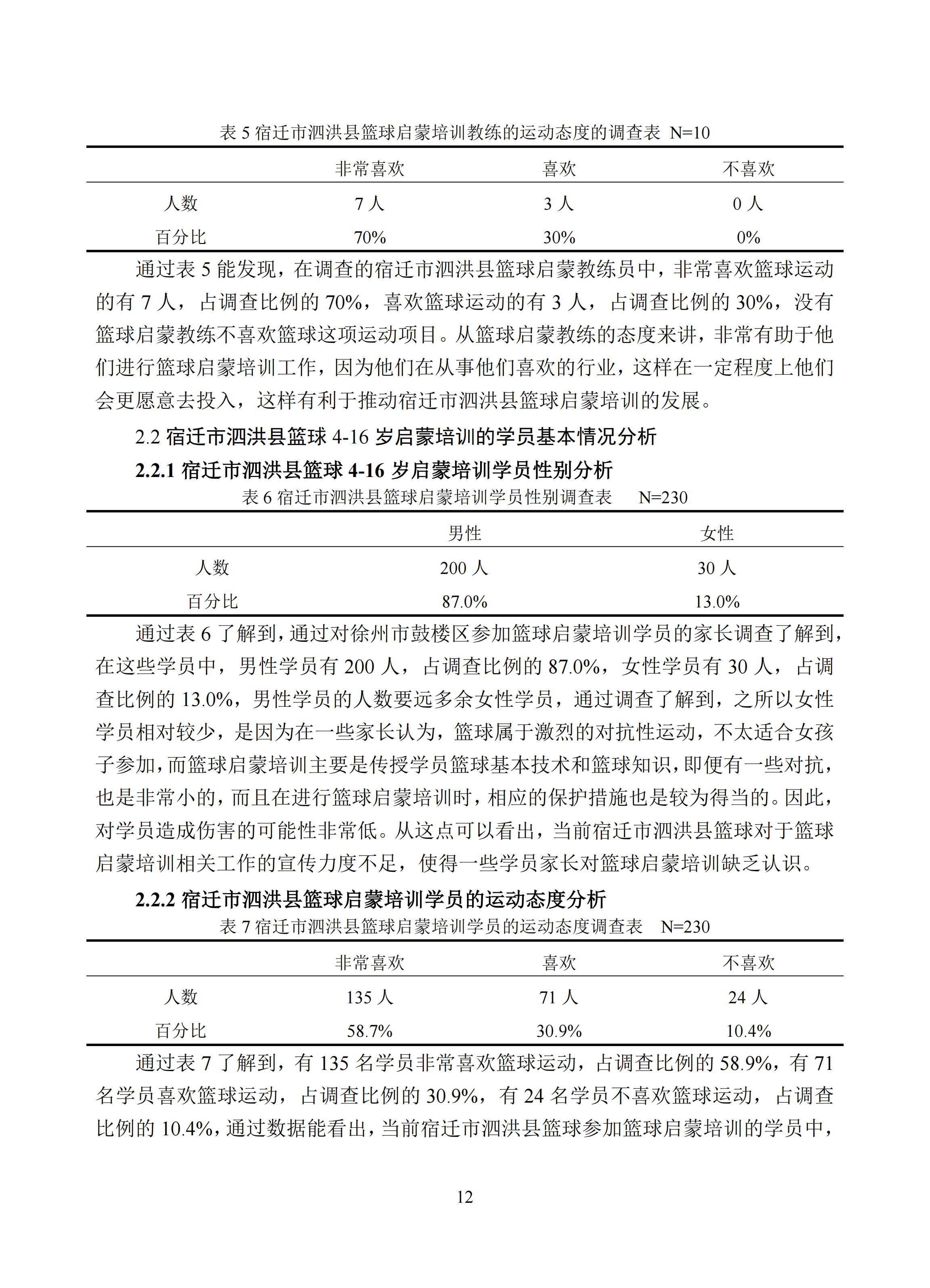 汇总 (12).jpg