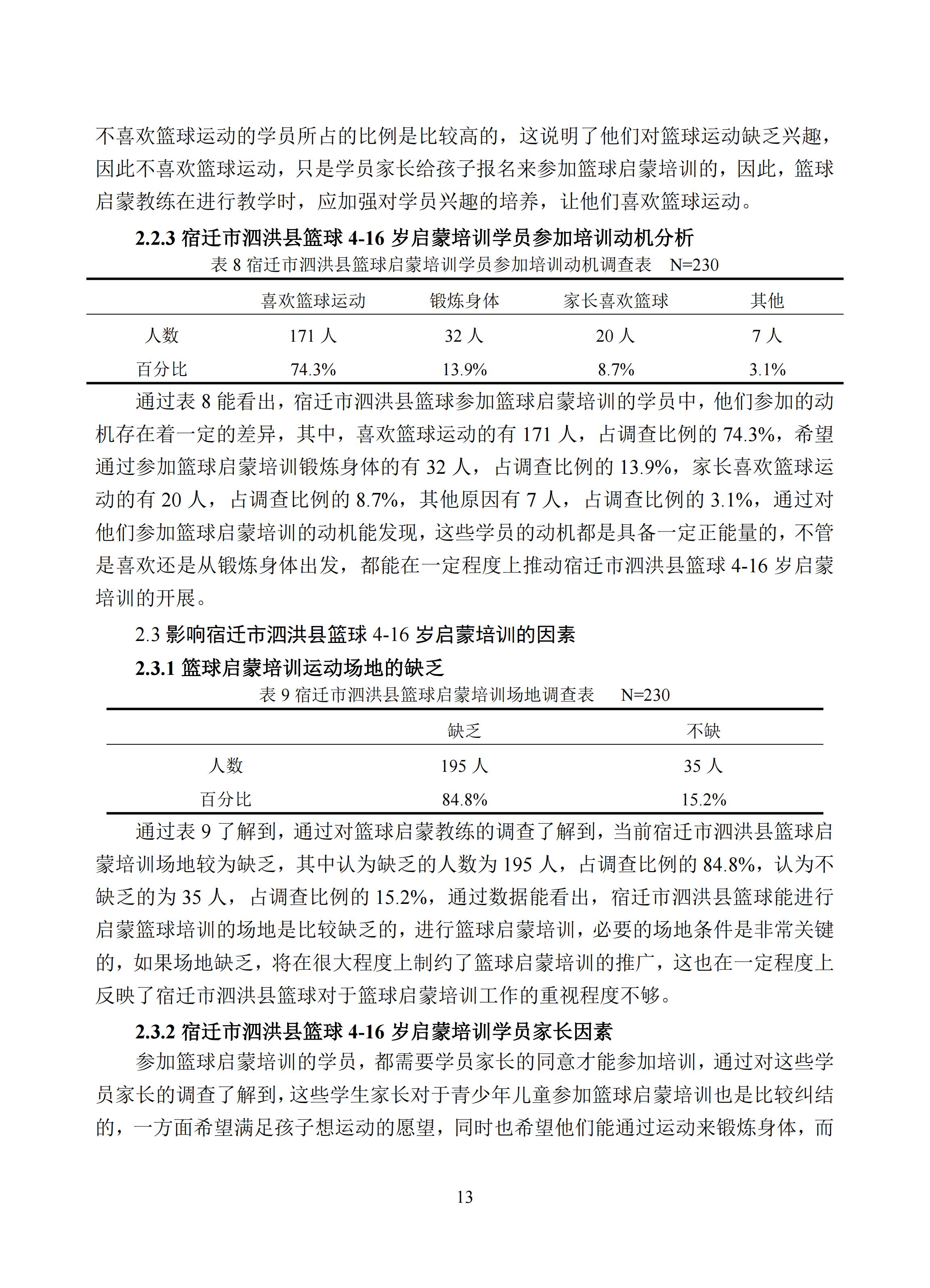 汇总 (13).jpg