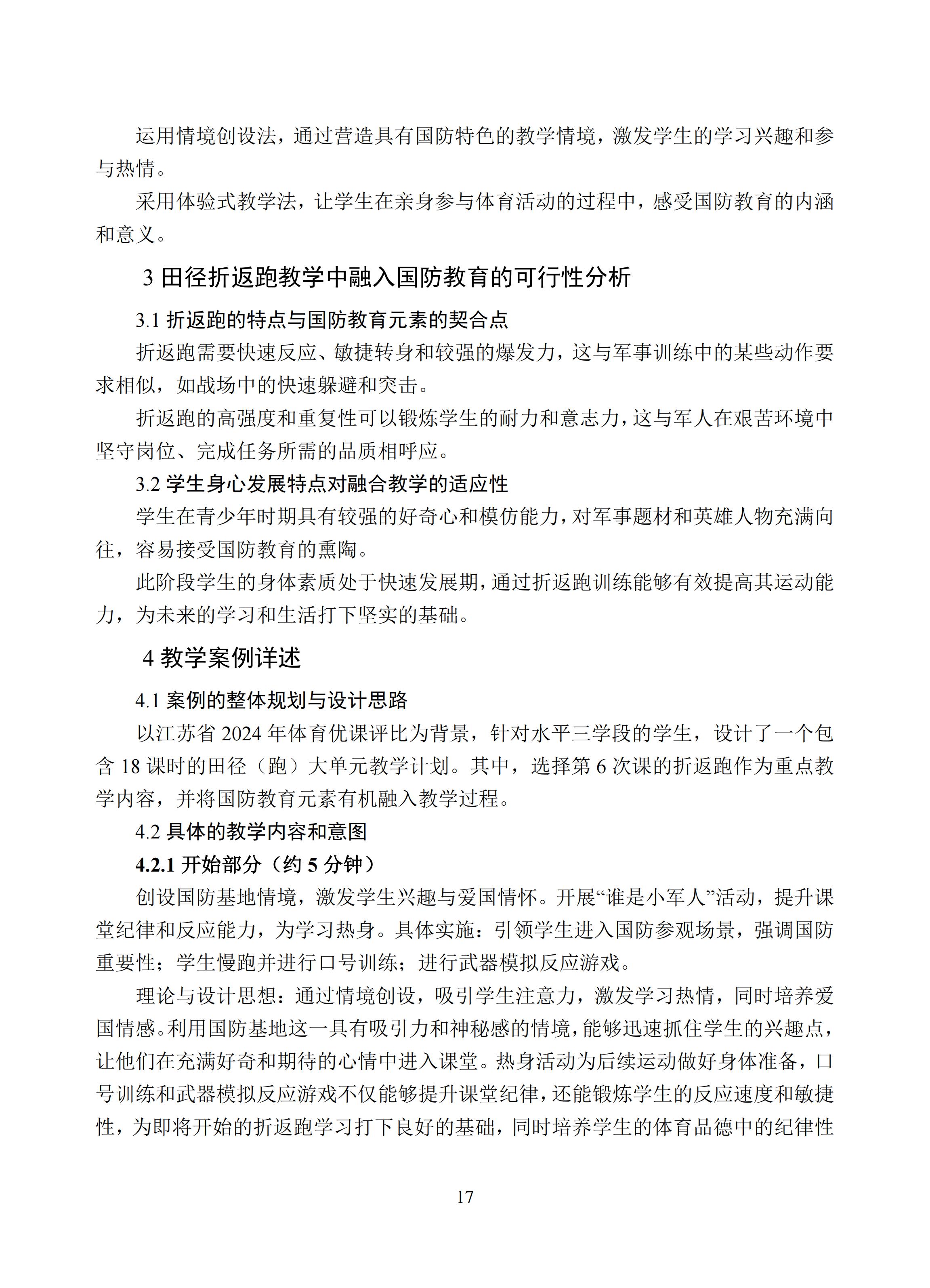 汇总 (17).jpg