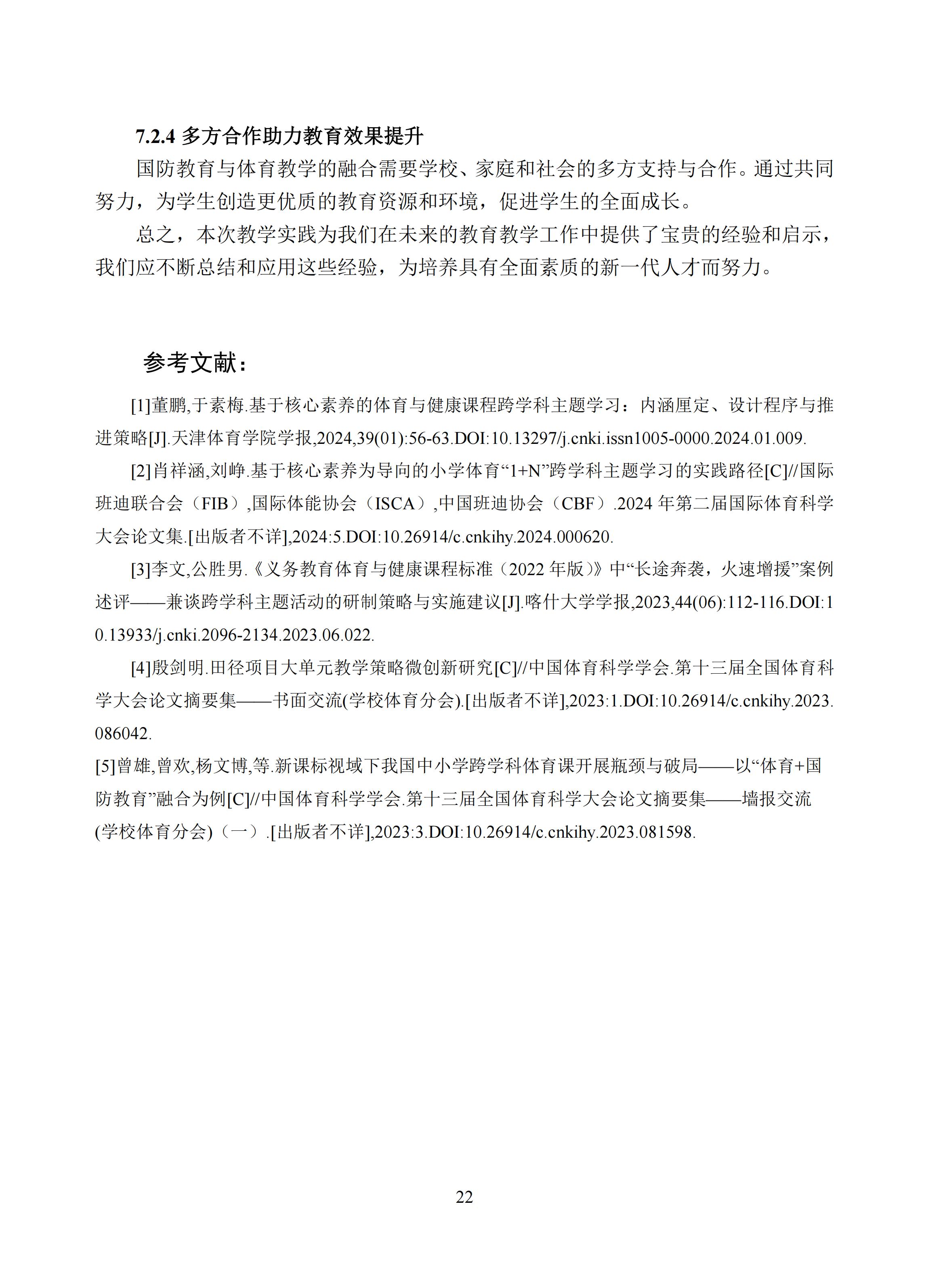 汇总 (22).jpg