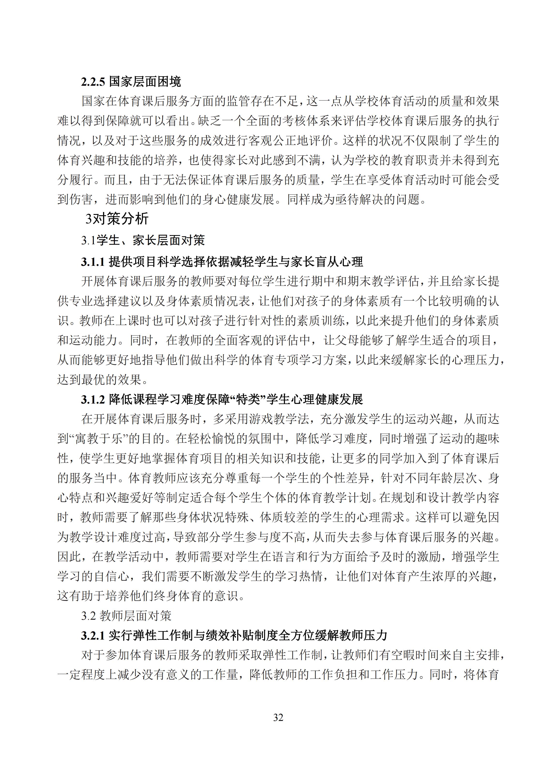 汇总 (32).jpg