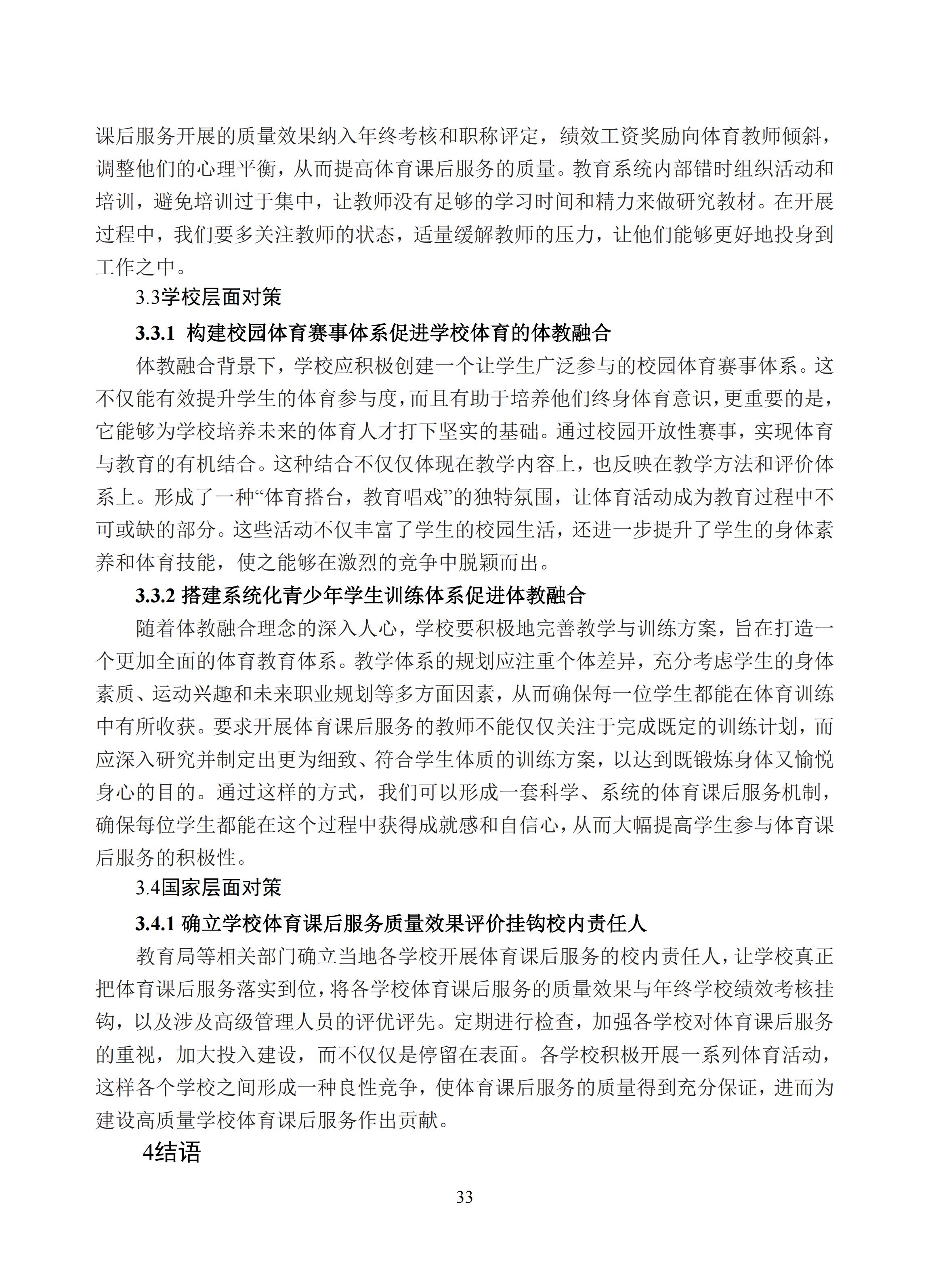汇总 (33).jpg