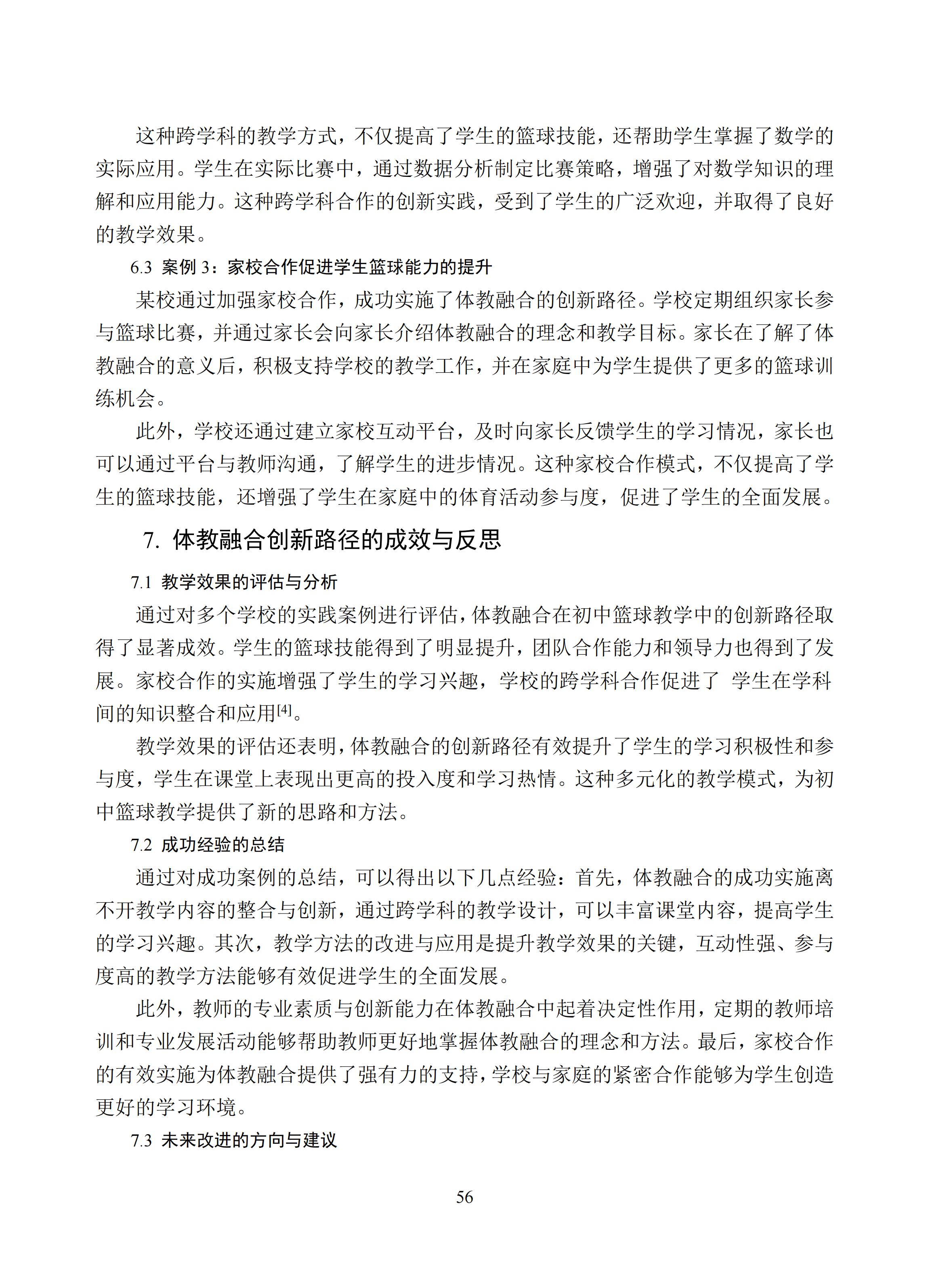 汇总 (56).jpg