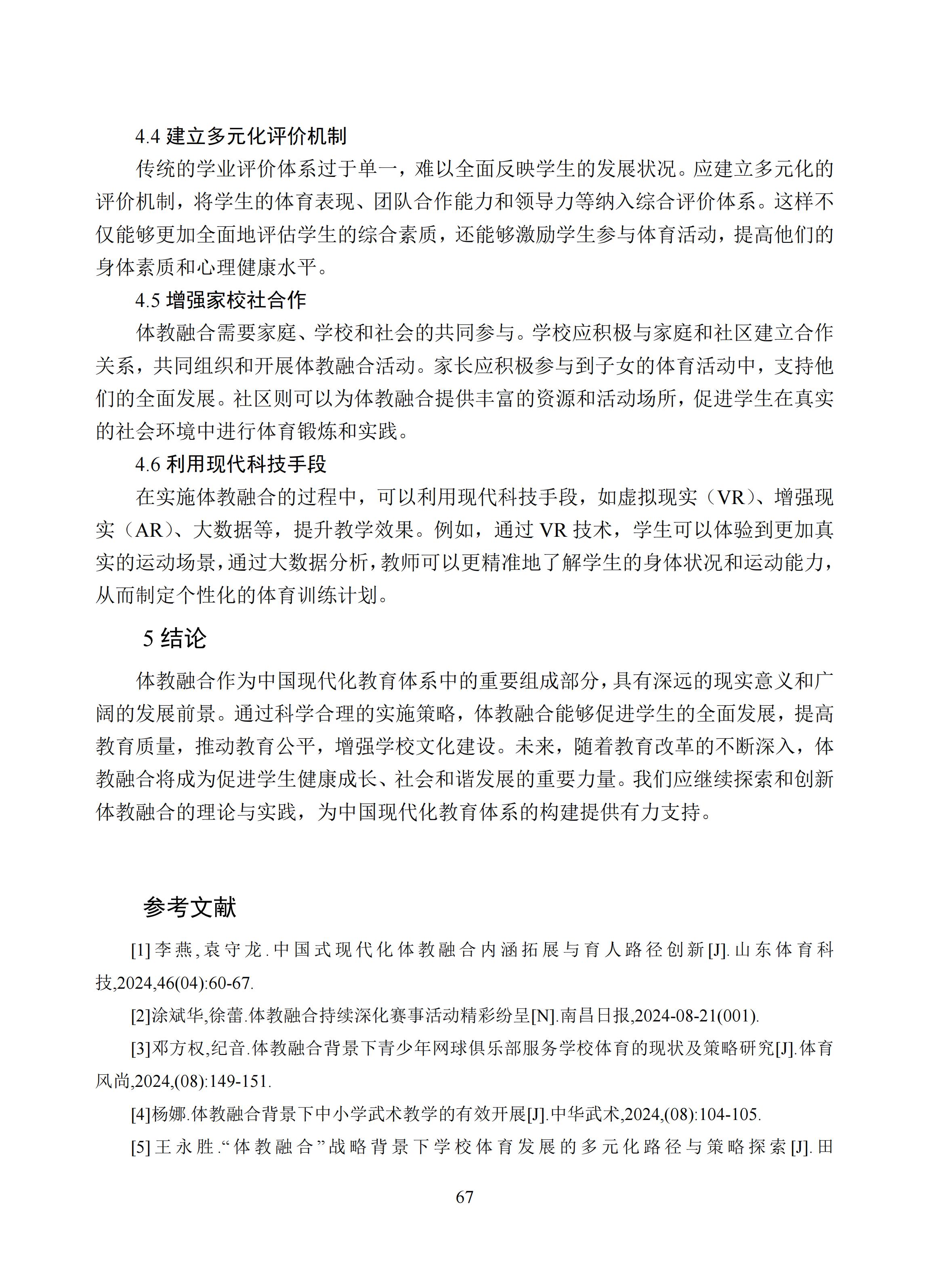 汇总 (67).jpg