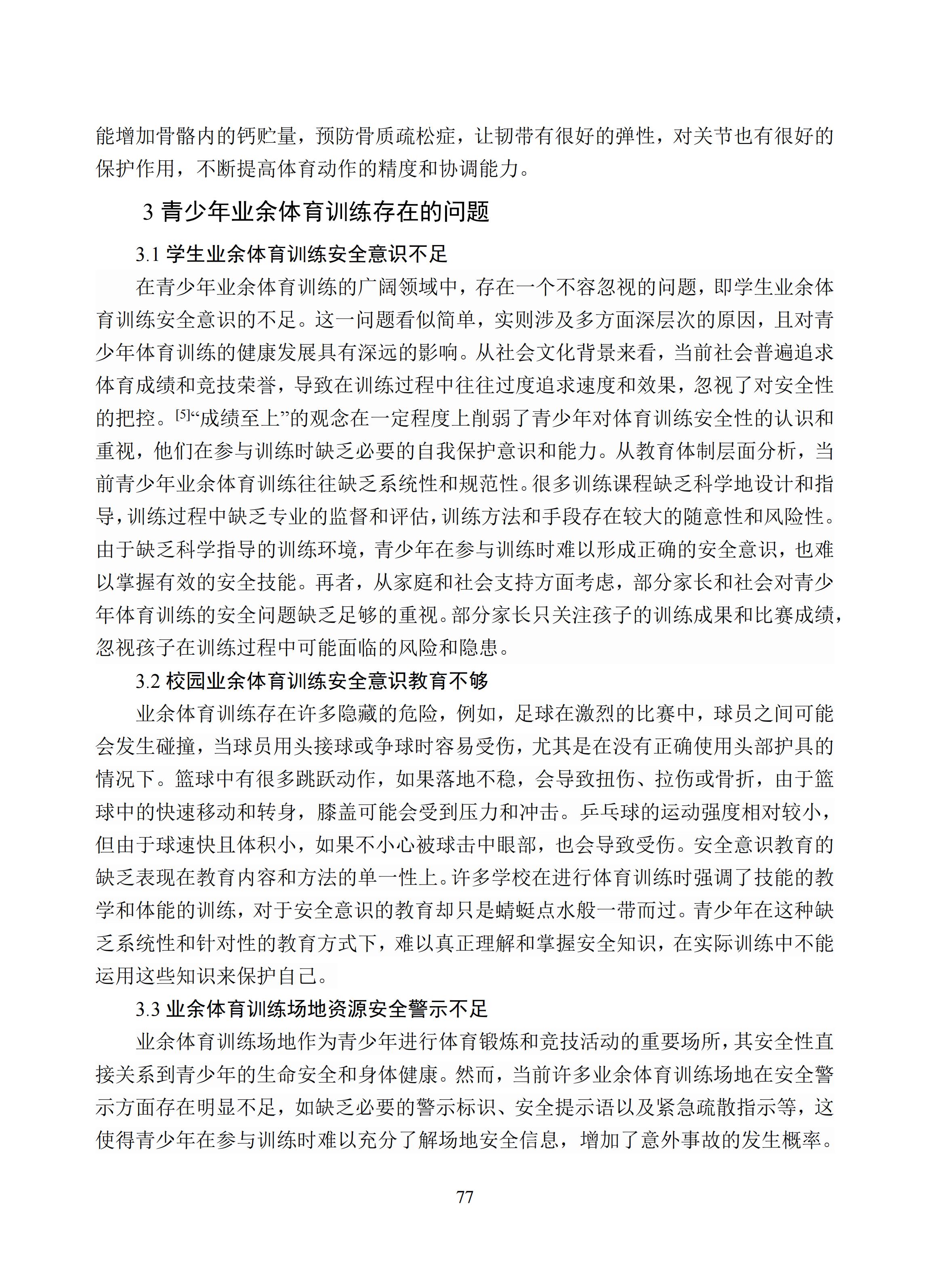 汇总 (77).jpg