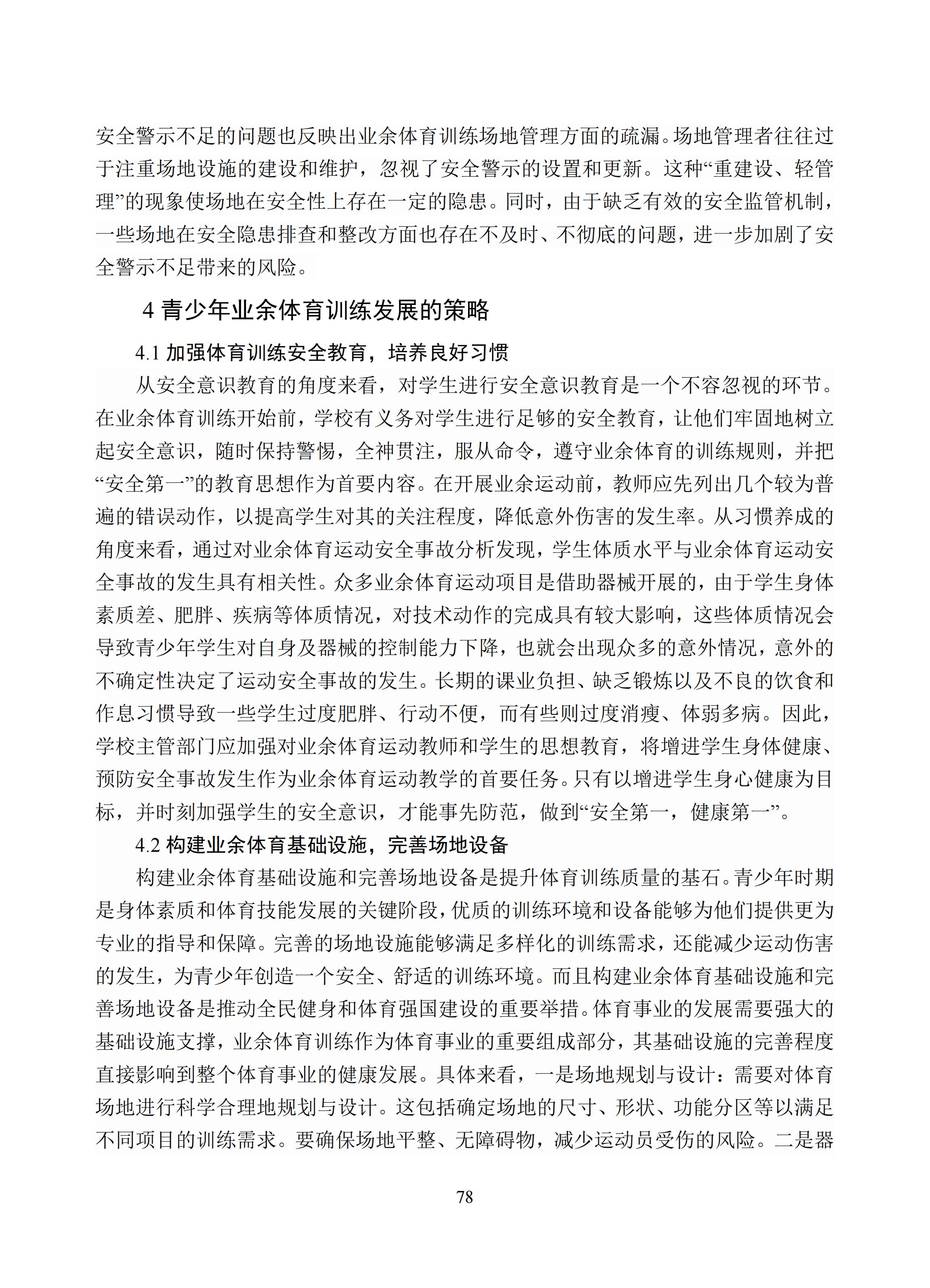 汇总 (78).jpg