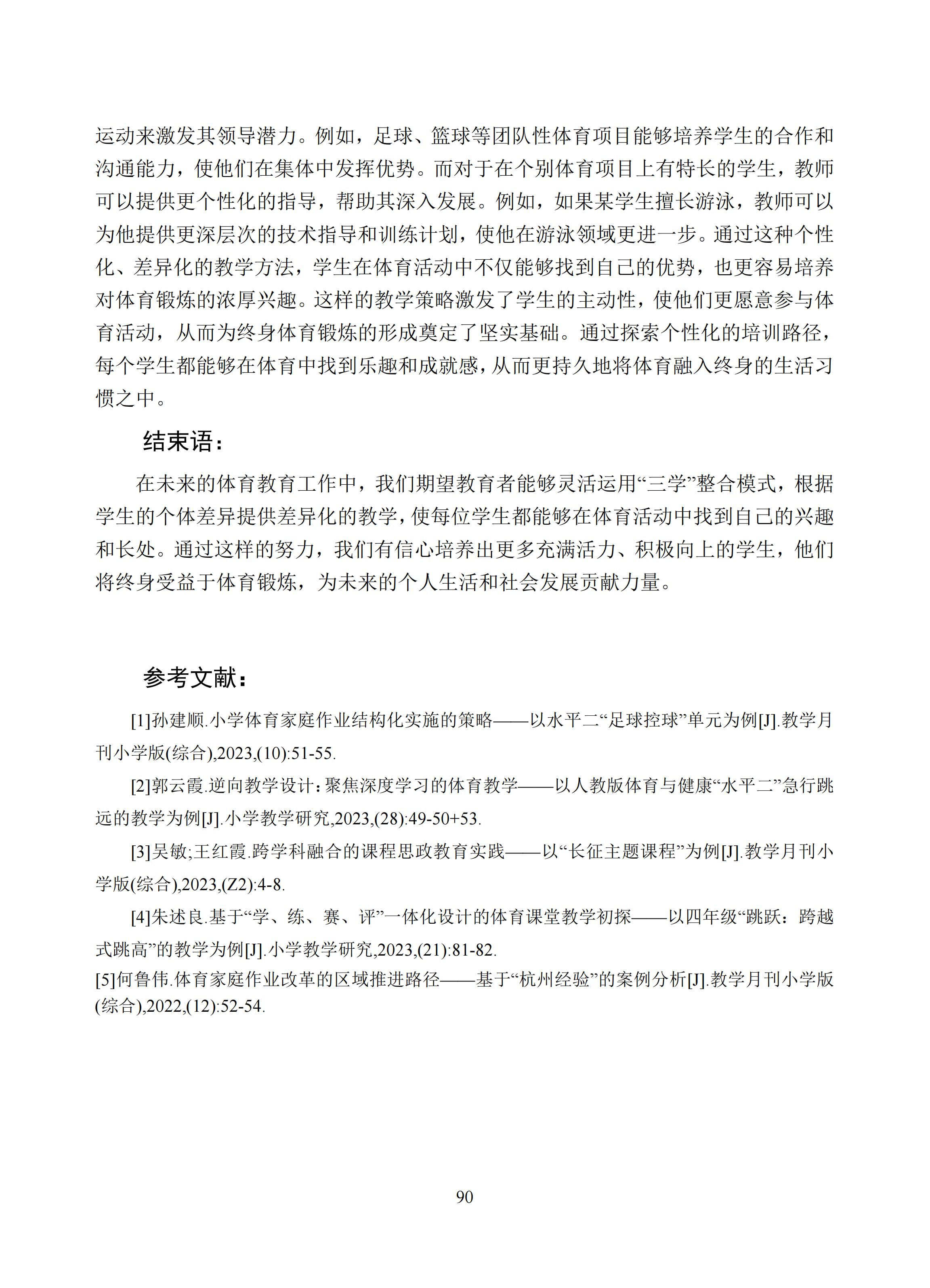 汇总 (90).jpg