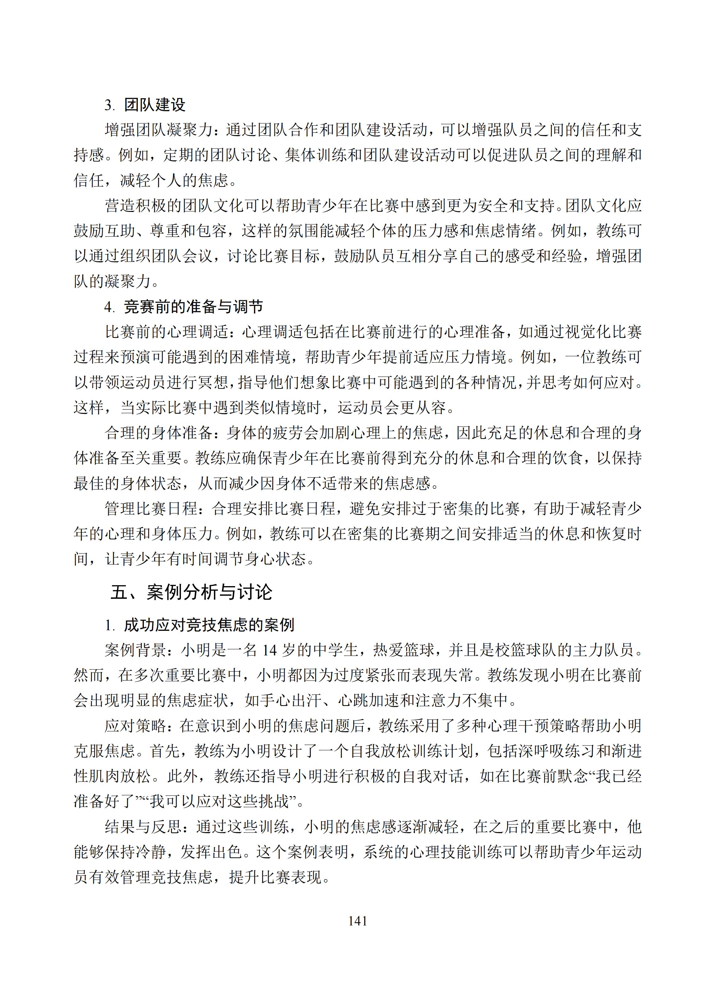 汇总 (141).jpg