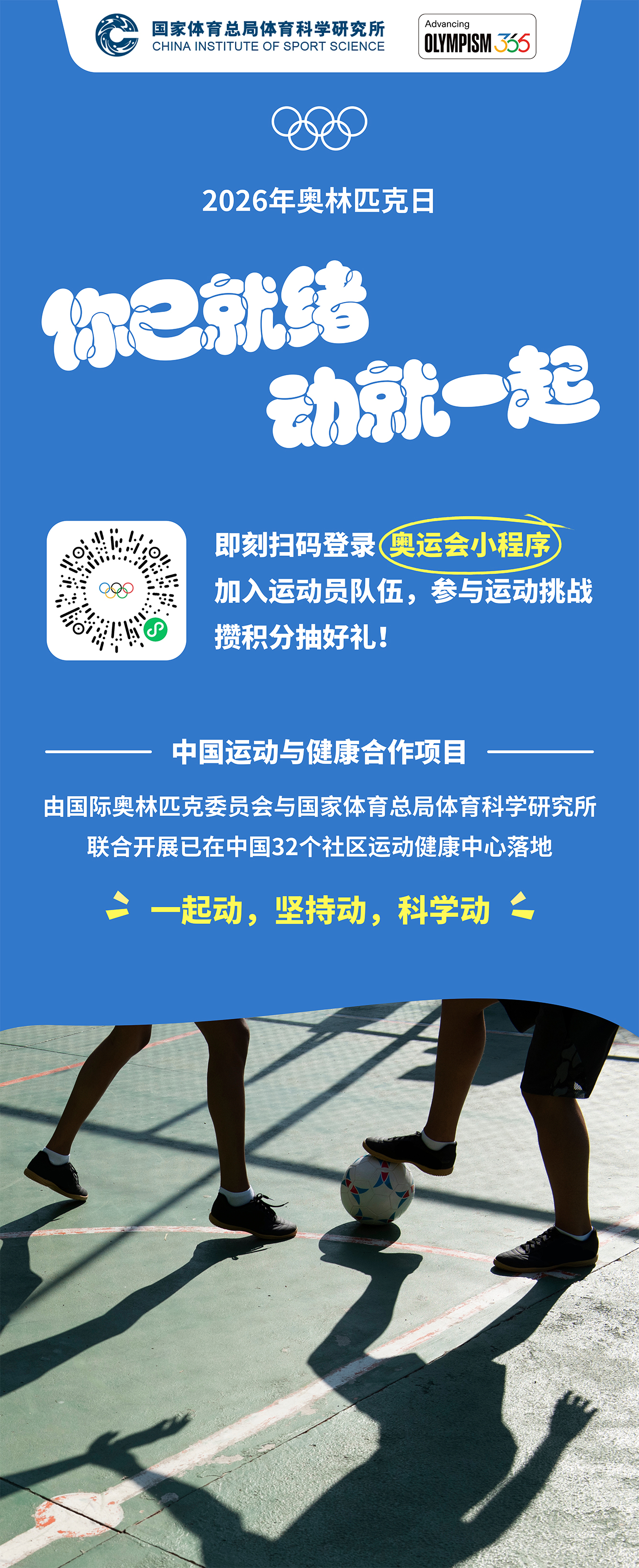 OD-CISS-offline-poster.jpg